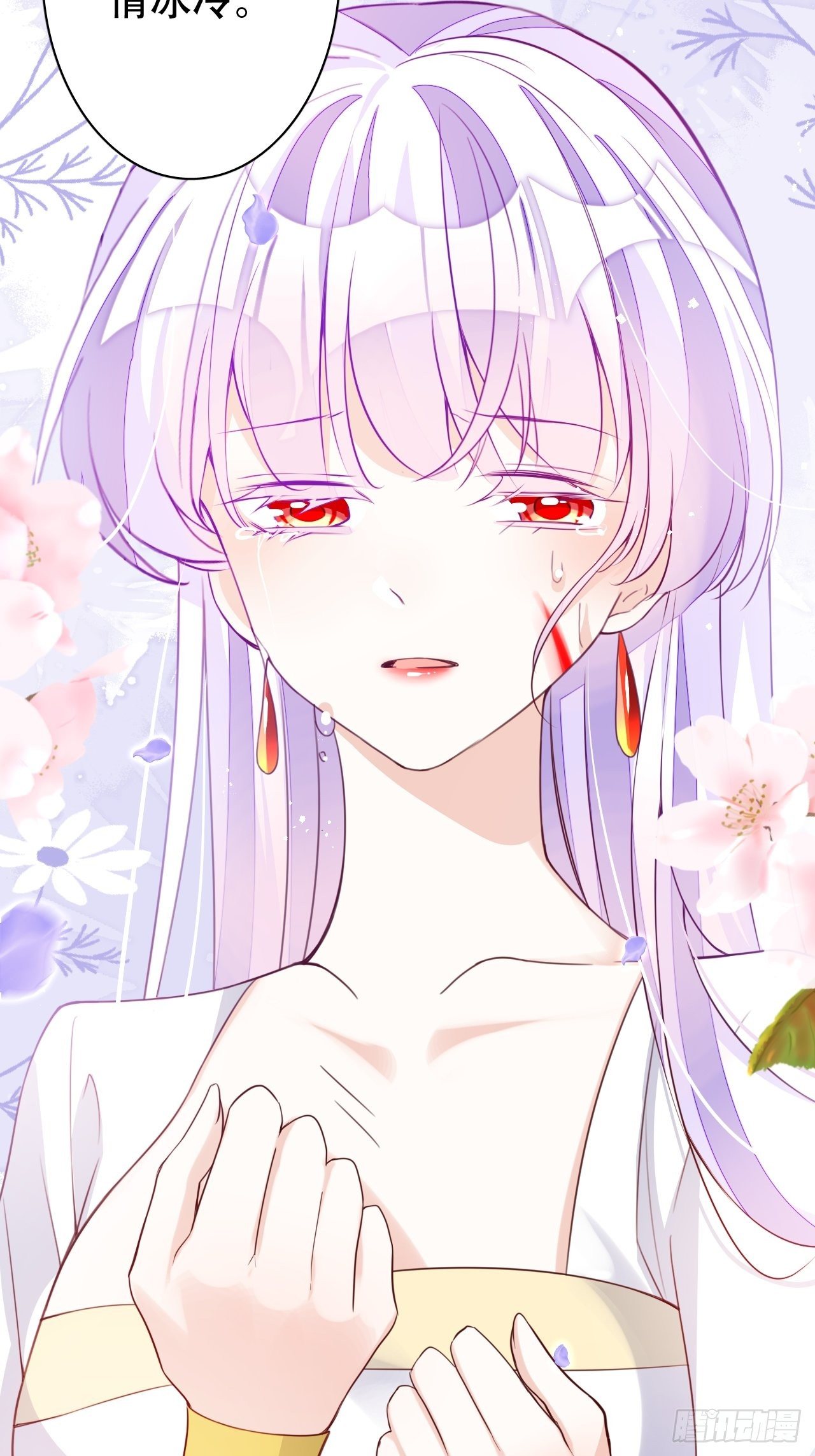 《海王奶奶三千宠》弦音断·肆 第25页