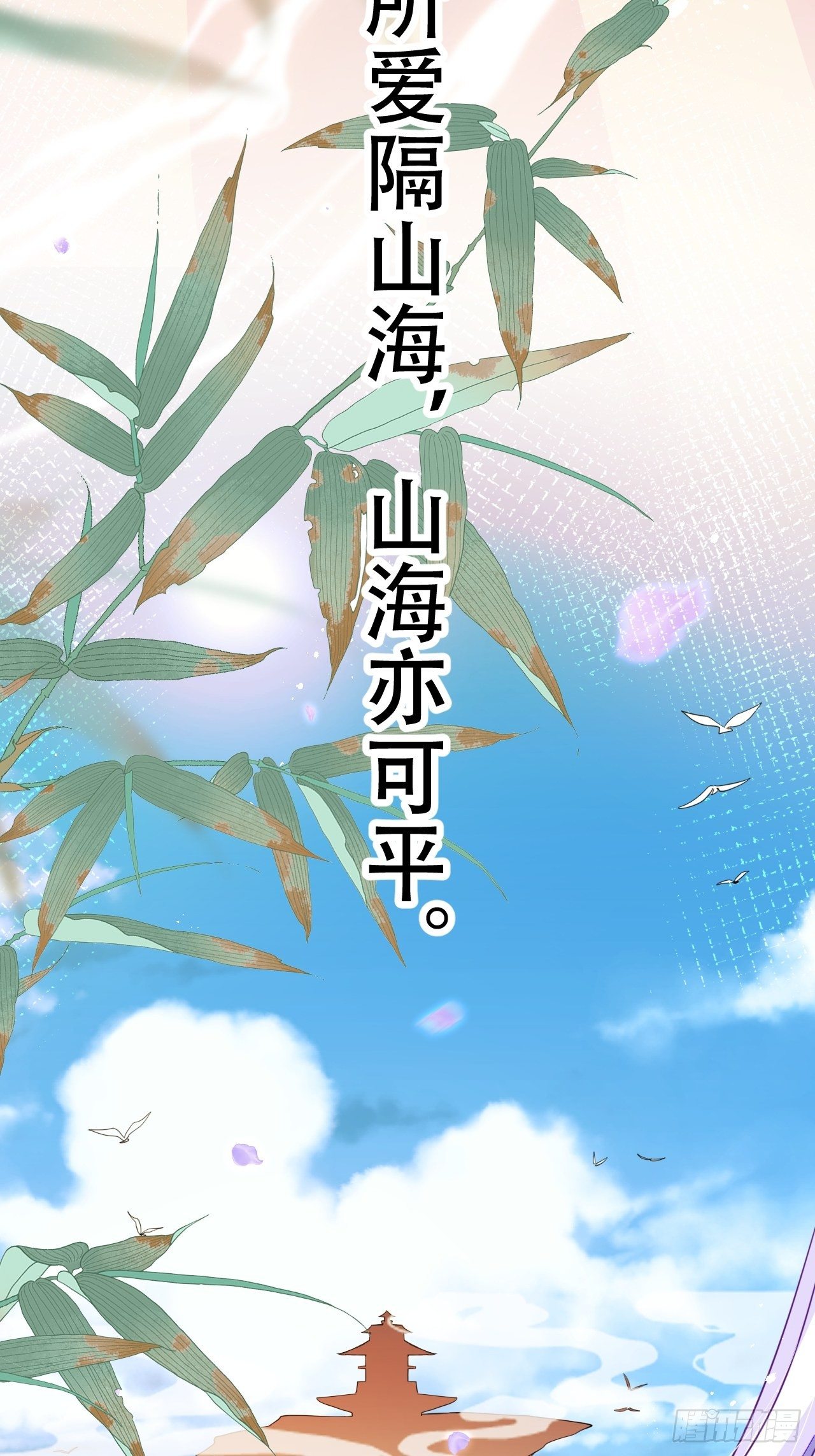 《海王奶奶三千宠》弦音断·肆 第27页