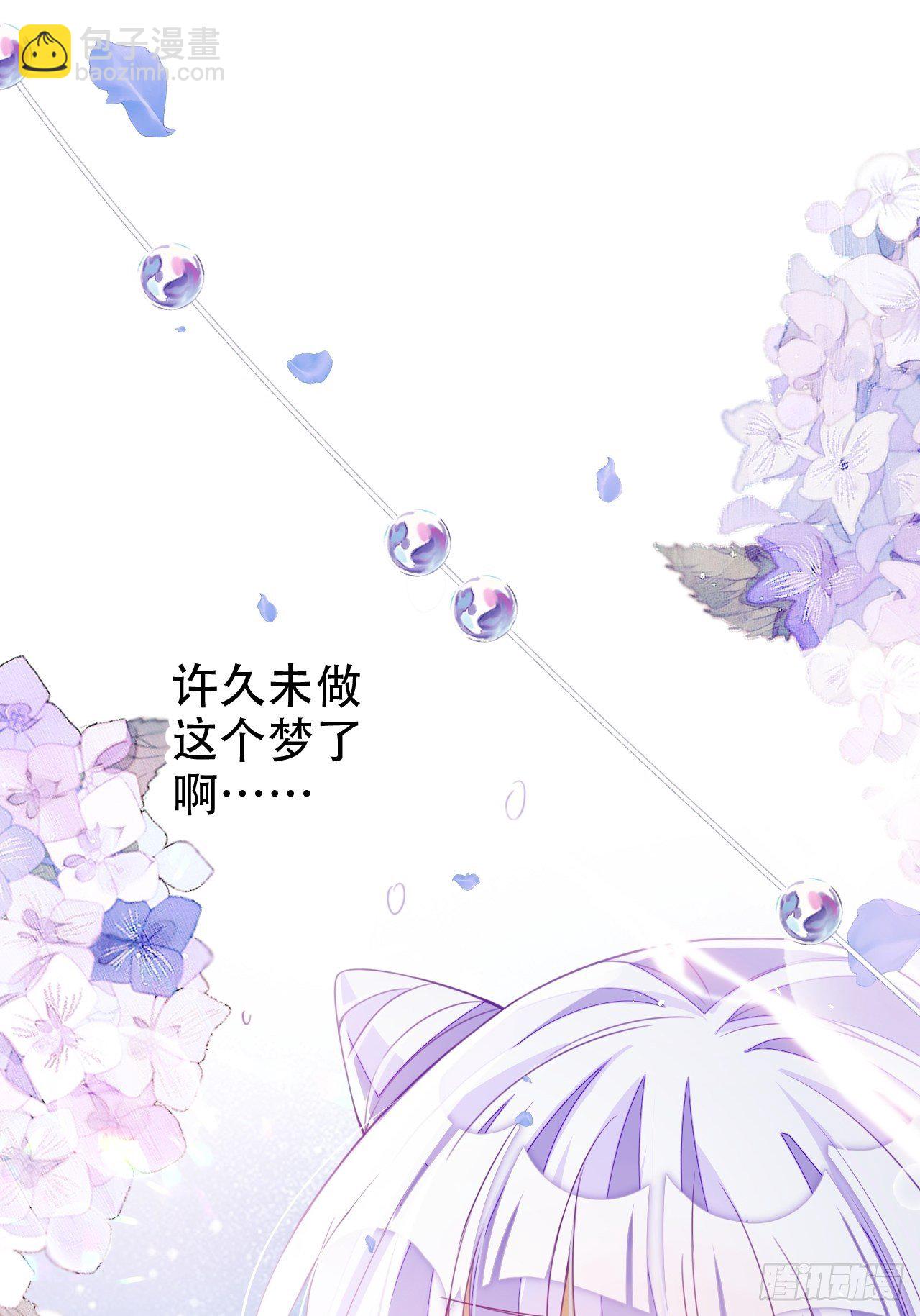 《海王奶奶三千宠》弦音断·肆 第30页