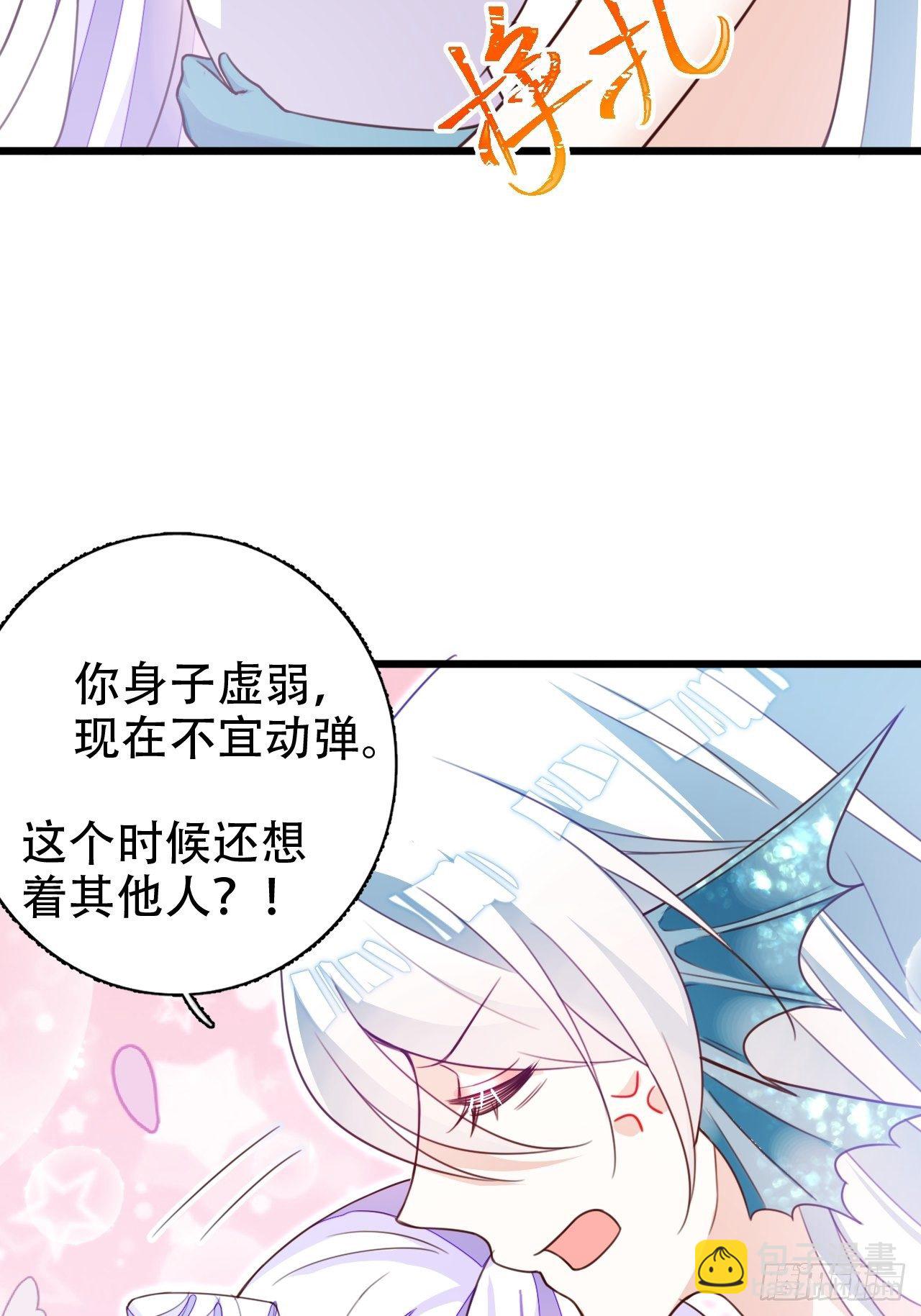 《海王奶奶三千宠》弦音断·肆 第36页