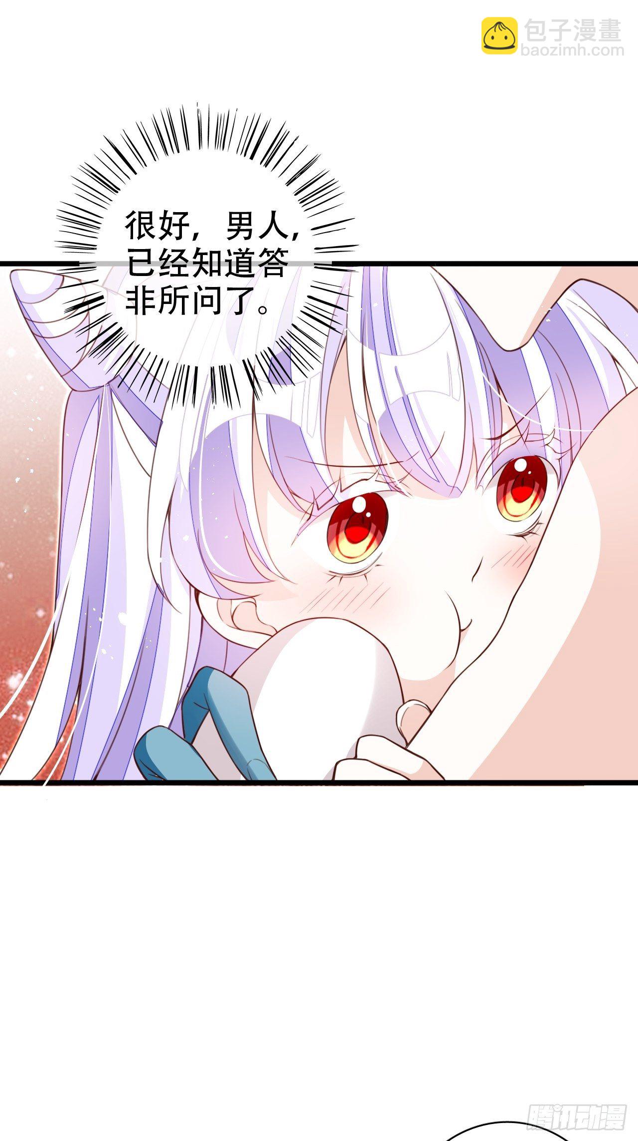 《海王奶奶三千宠》弦音断·肆 第38页