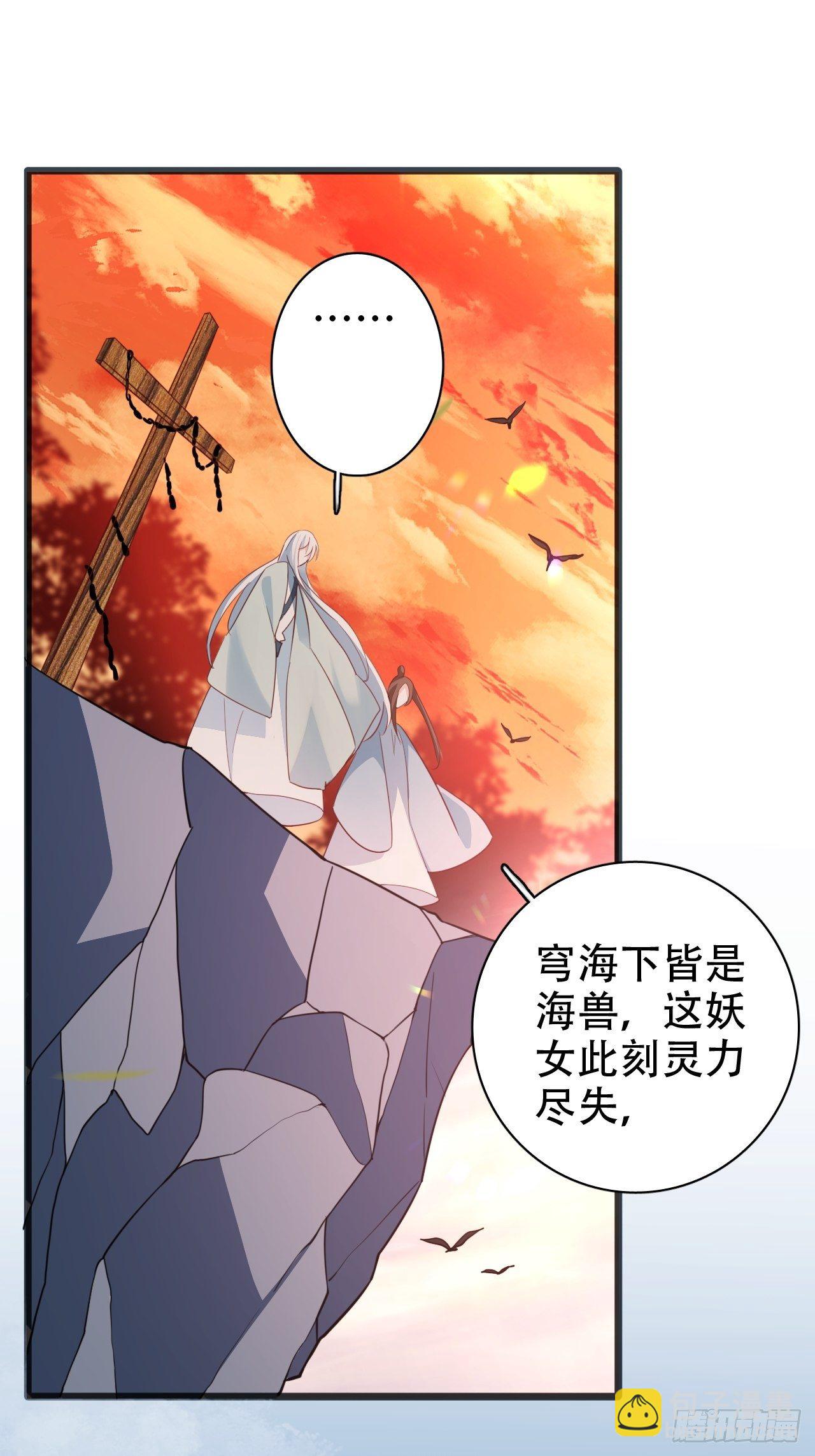 《海王奶奶三千宠》弦音断·肆 第3页