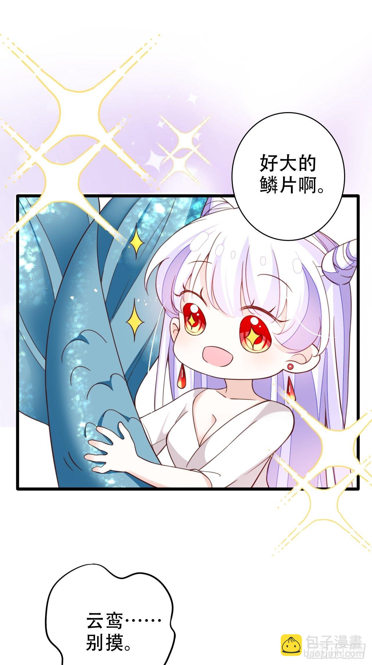 《海王奶奶三千宠》弦音断·肆 第41页