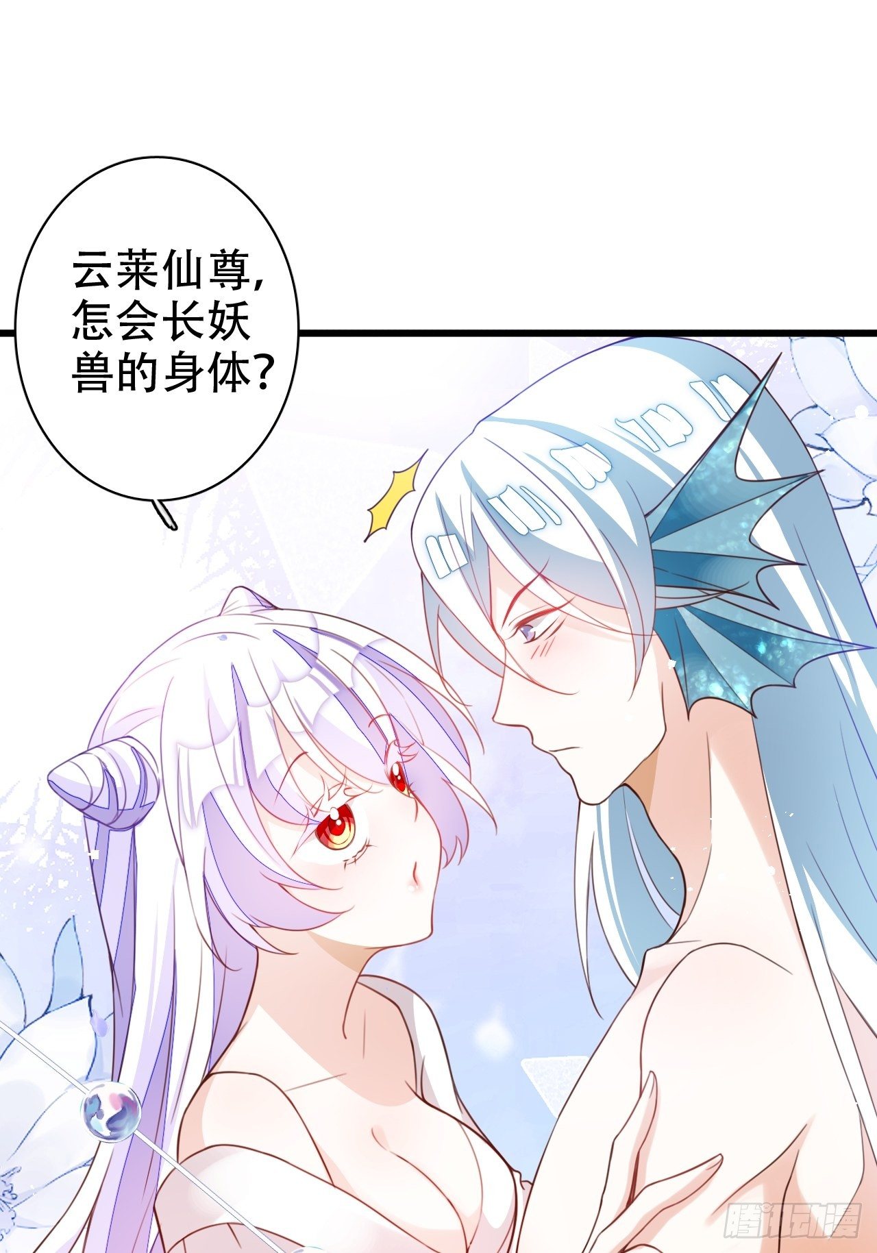 《海王奶奶三千宠》弦音断·肆 第44页