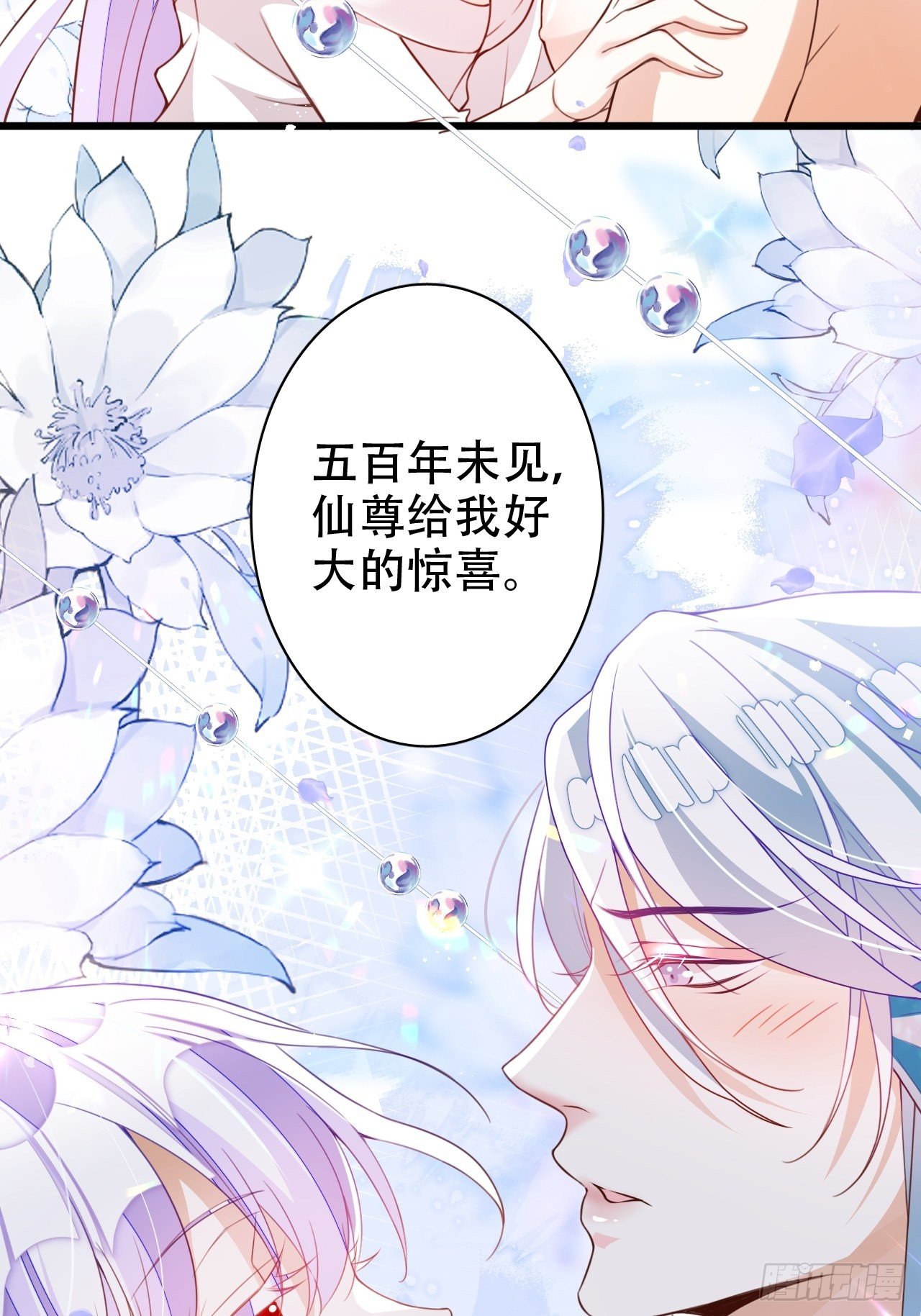 《海王奶奶三千宠》弦音断·肆 第45页
