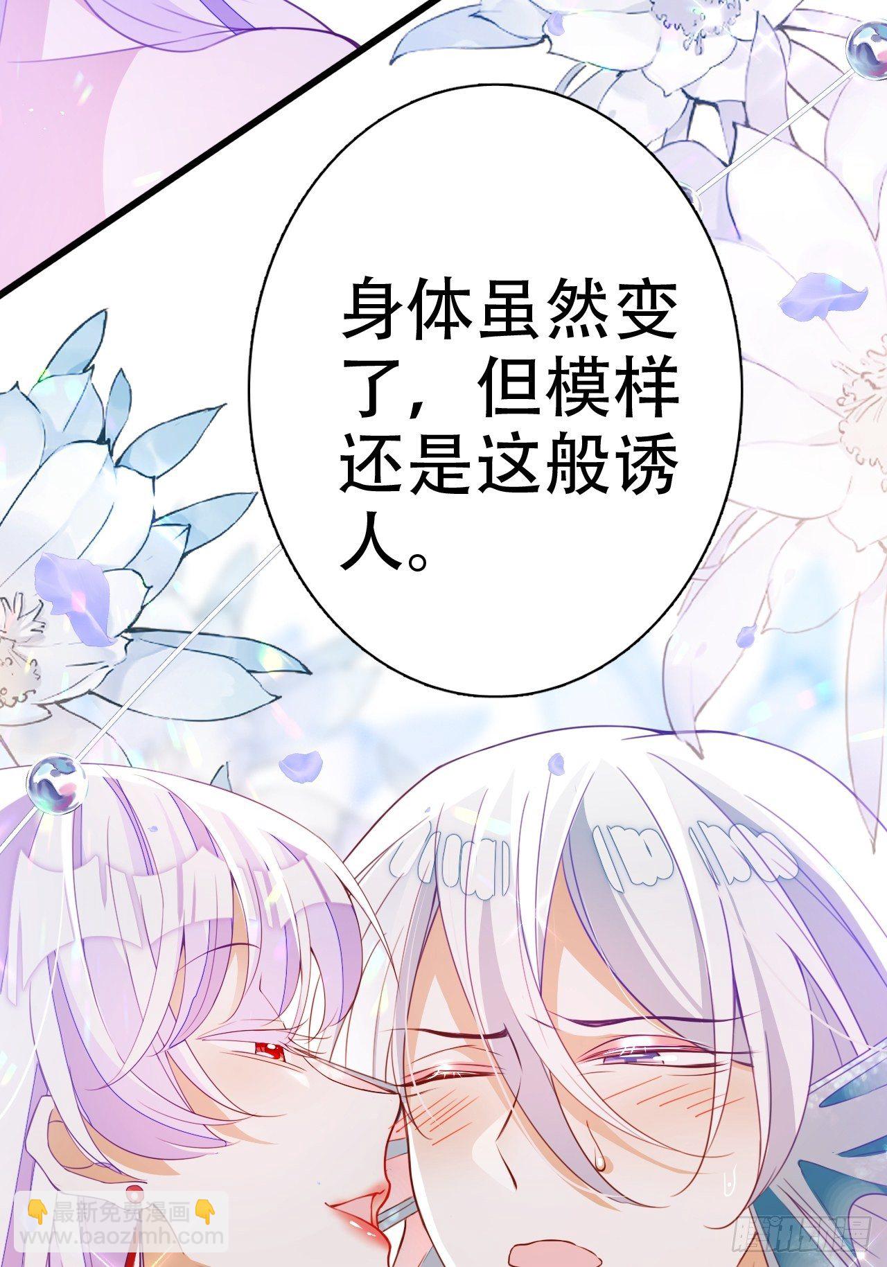 《海王奶奶三千宠》弦音断·肆 第48页