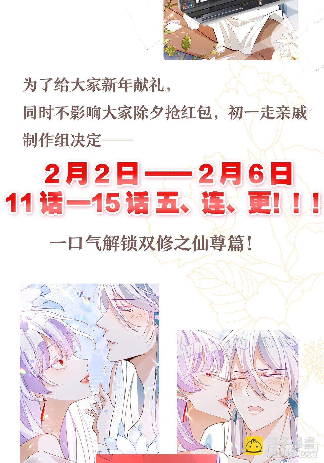 《海王奶奶三千宠》进来领取鸾凤宗一日游免费体验卡 第3页