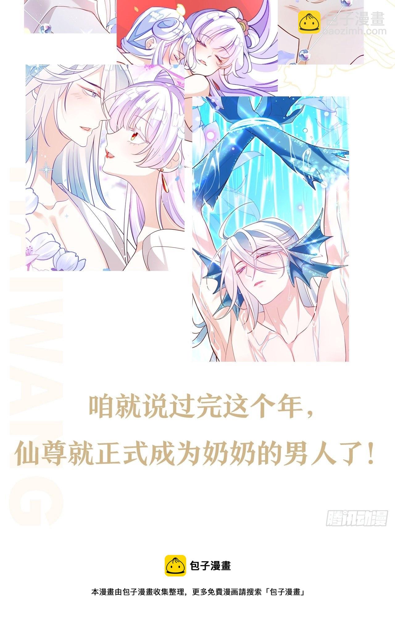 《海王奶奶三千宠》进来领取鸾凤宗一日游免费体验卡 第4页