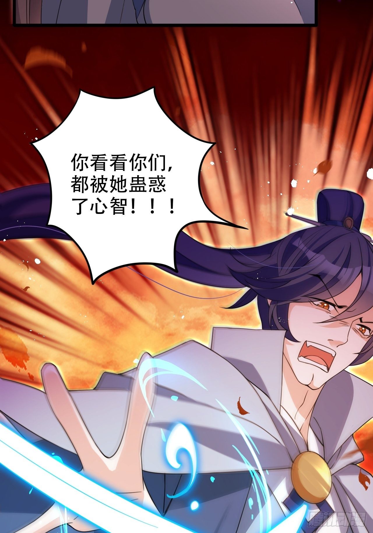 《海王奶奶三千宠》弦音断·叁 第12页