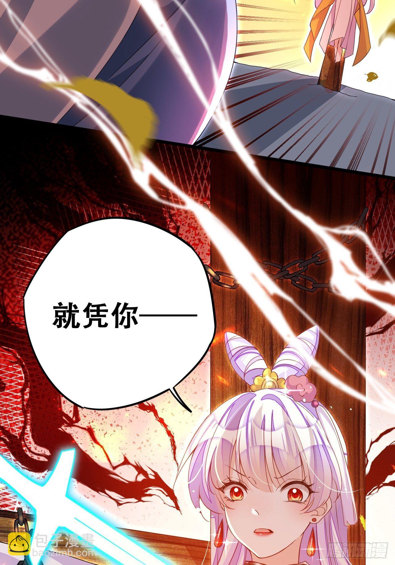 《海王奶奶三千宠》弦音断·叁 第14页