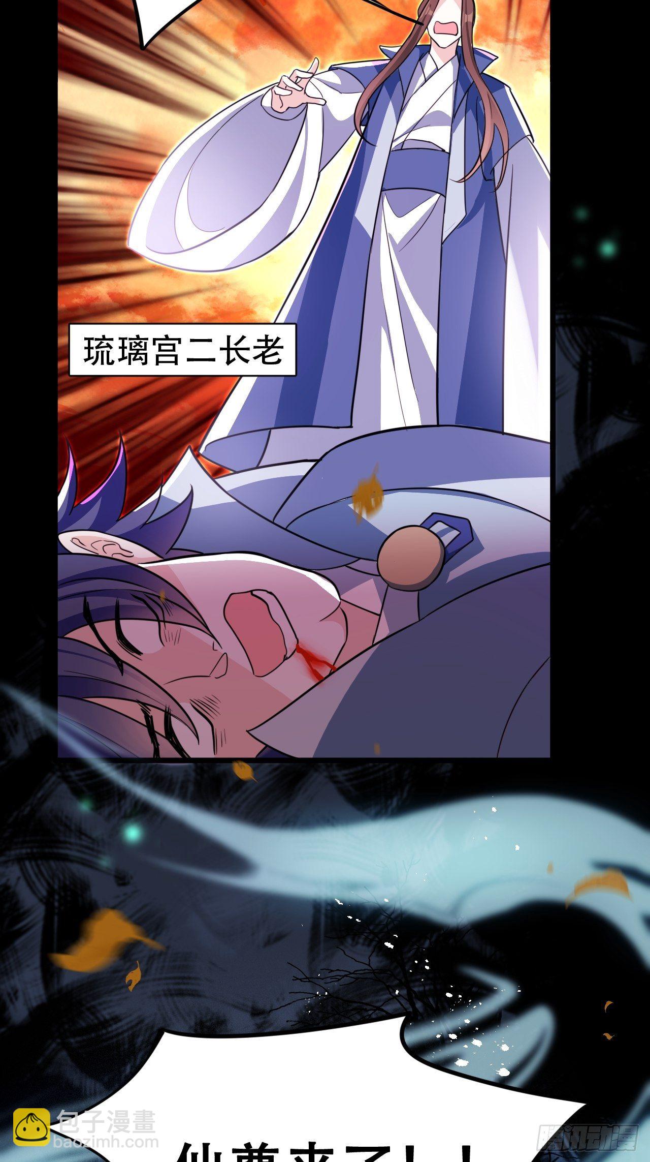 《海王奶奶三千宠》弦音断·叁 第19页