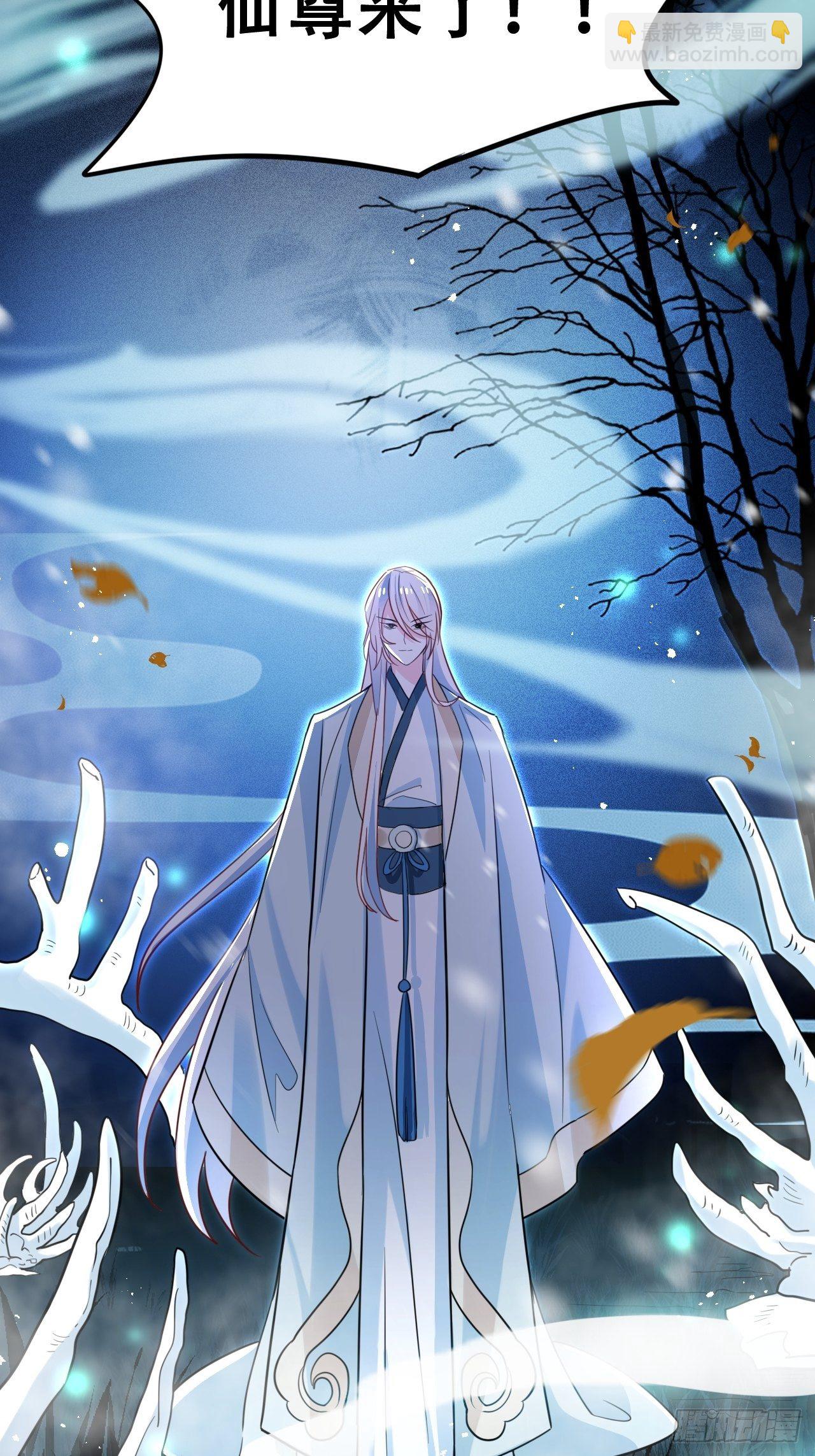 《海王奶奶三千宠》弦音断·叁 第20页