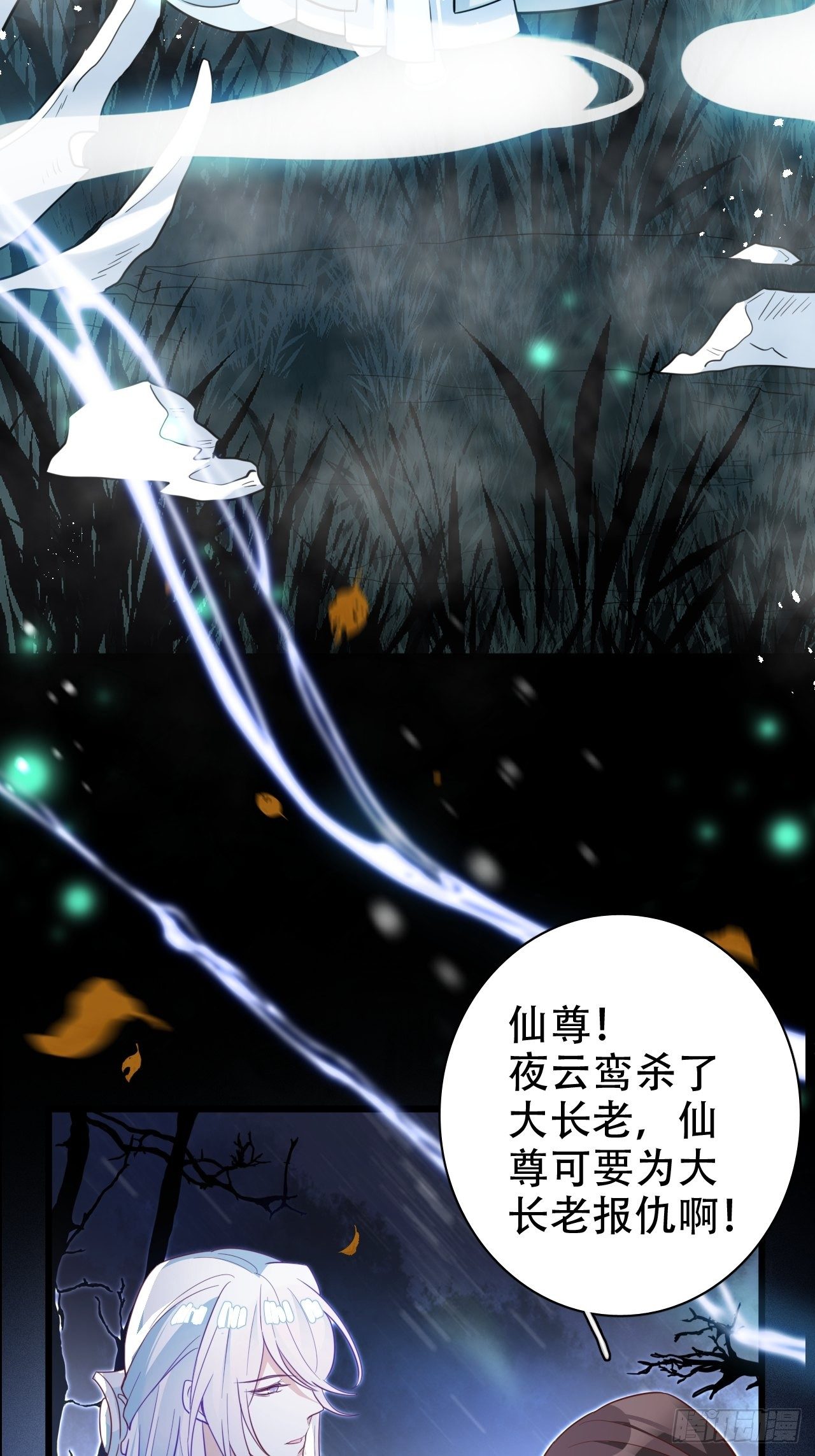 《海王奶奶三千宠》弦音断·叁 第21页
