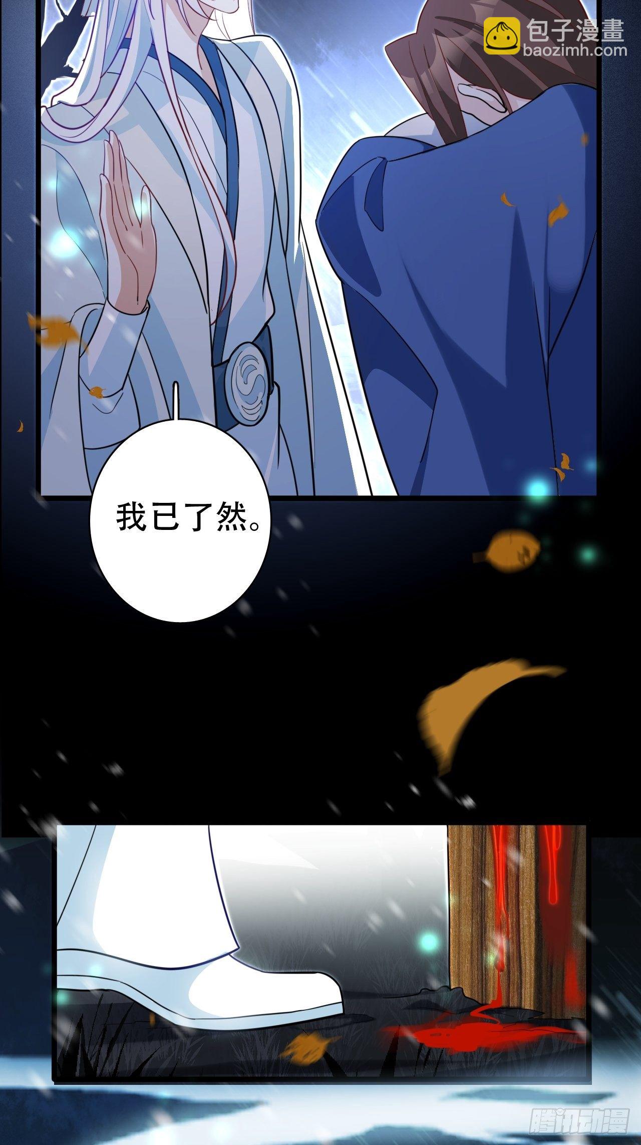 《海王奶奶三千宠》弦音断·叁 第22页