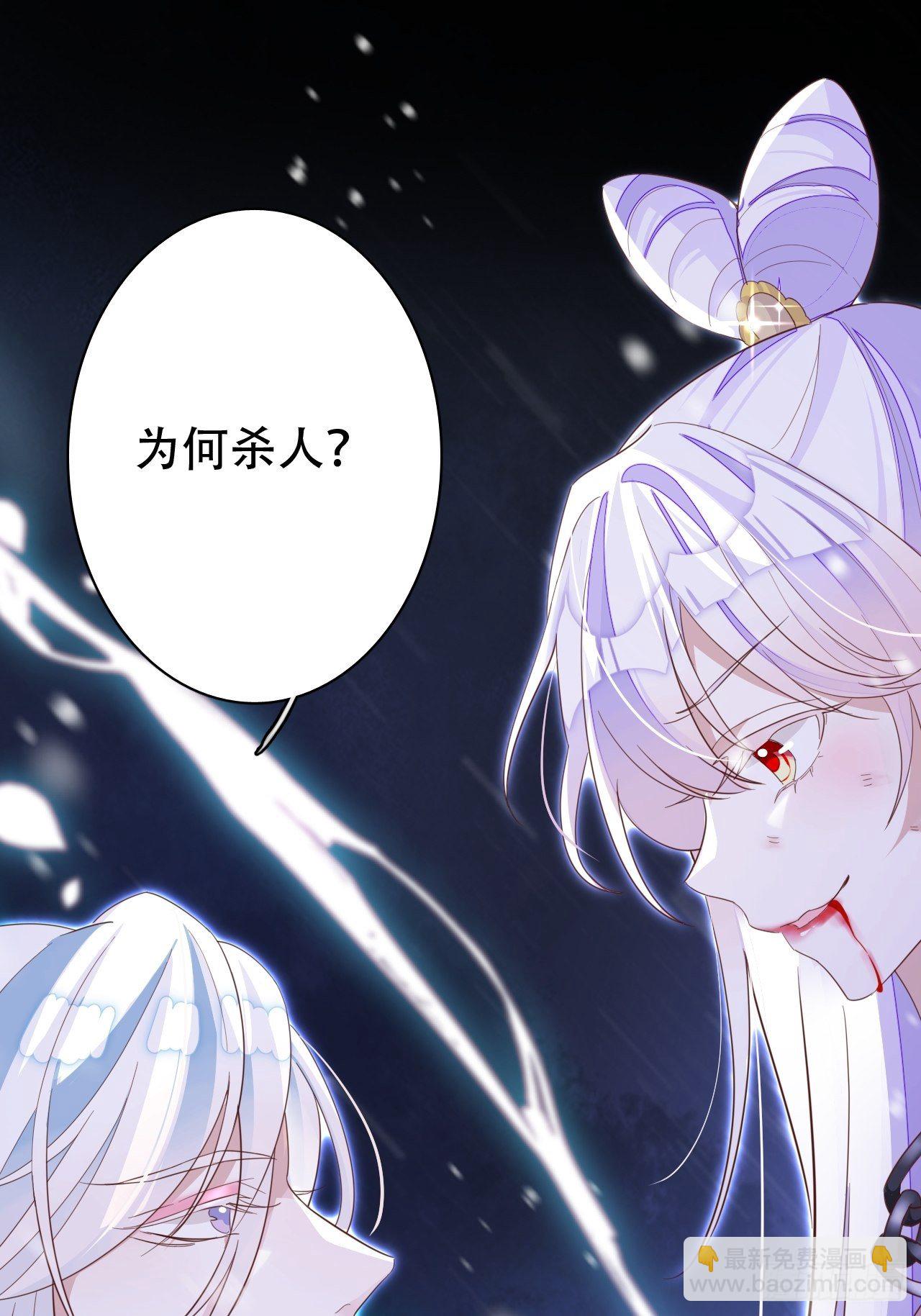 《海王奶奶三千宠》弦音断·叁 第25页