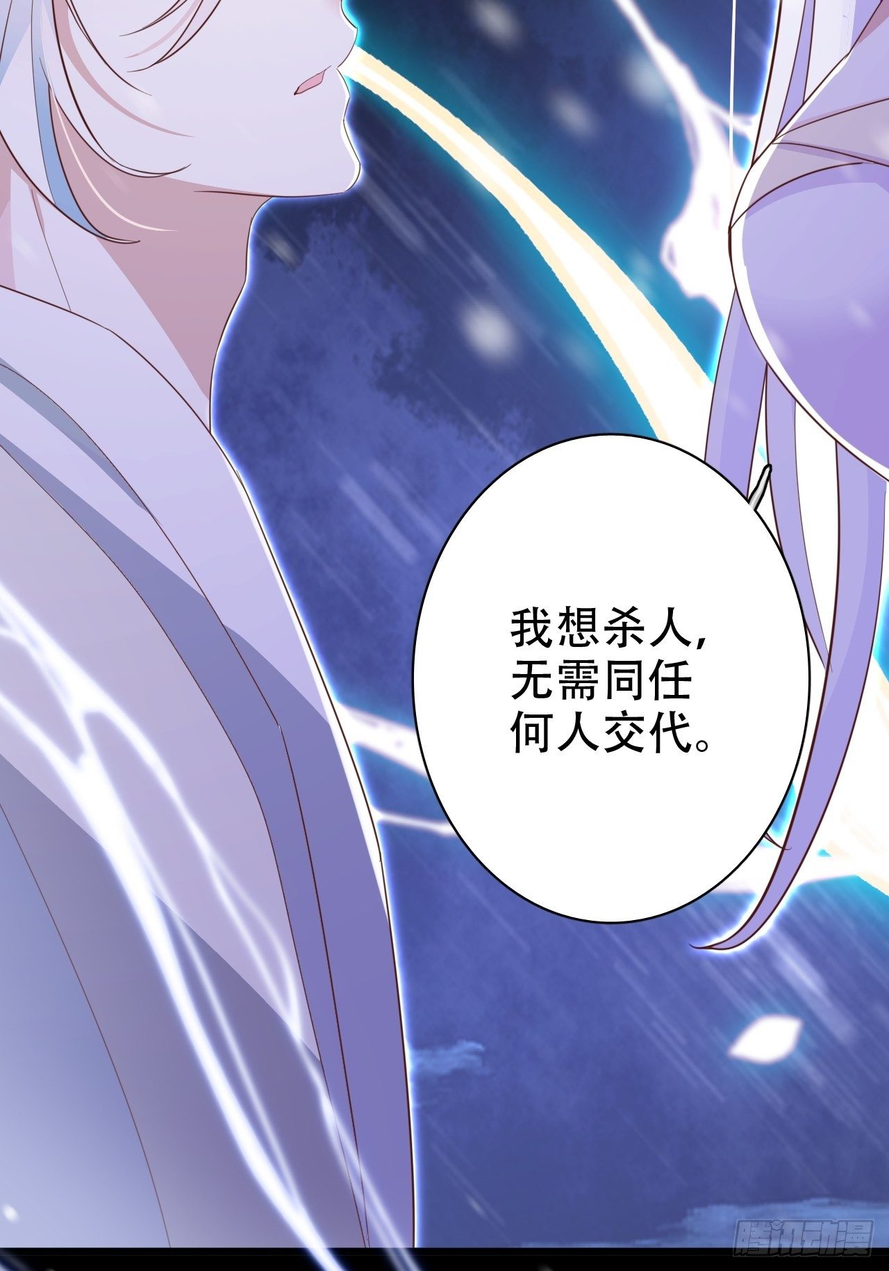 《海王奶奶三千宠》弦音断·叁 第26页