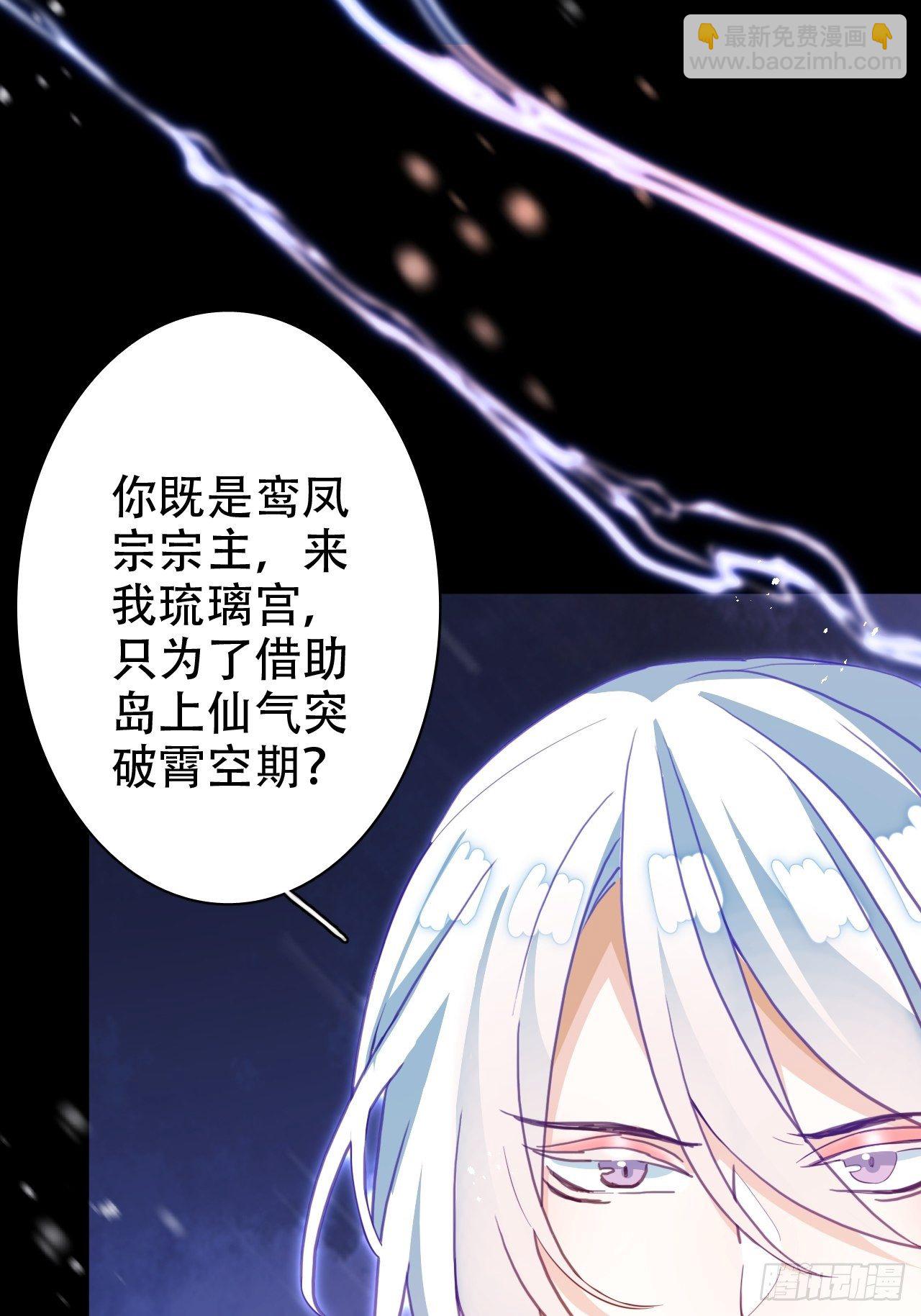 《海王奶奶三千宠》弦音断·叁 第27页