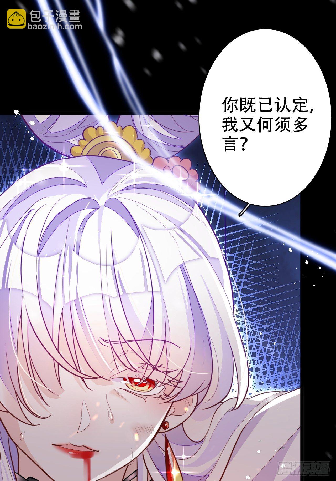 《海王奶奶三千宠》弦音断·叁 第29页