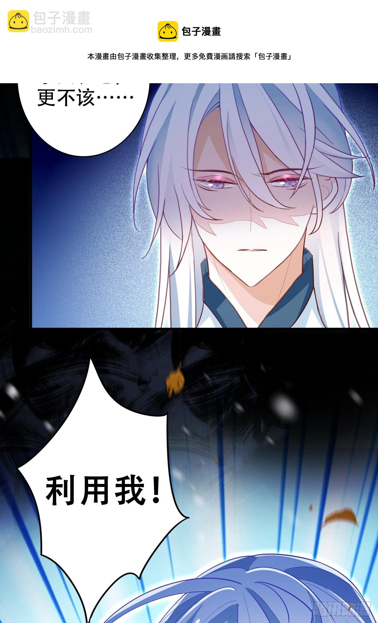 《海王奶奶三千宠》弦音断·叁 第31页