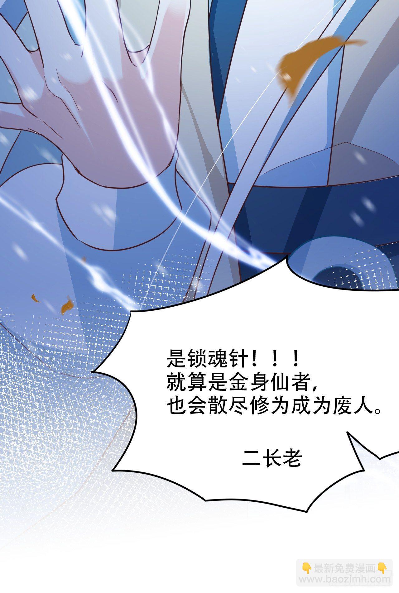 《海王奶奶三千宠》弦音断·叁 第33页