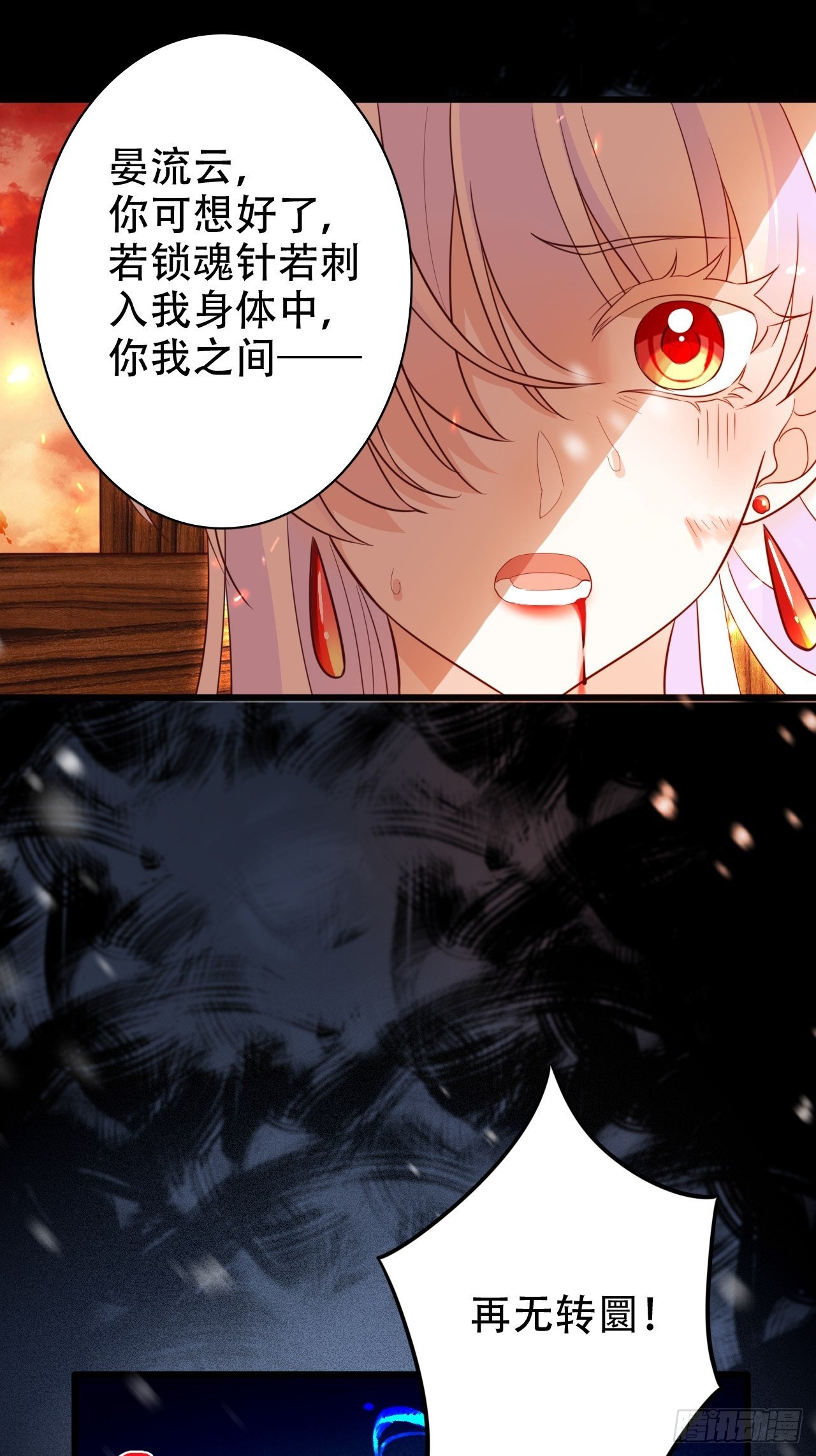 《海王奶奶三千宠》弦音断·叁 第34页