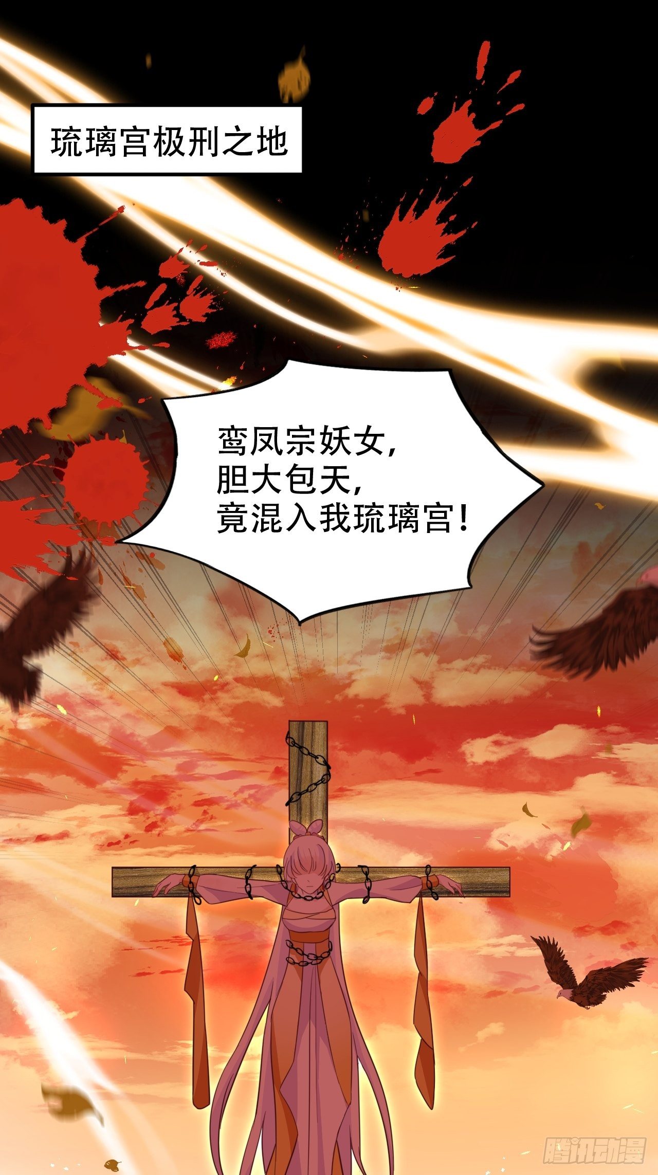 《海王奶奶三千宠》弦音断·叁 第3页