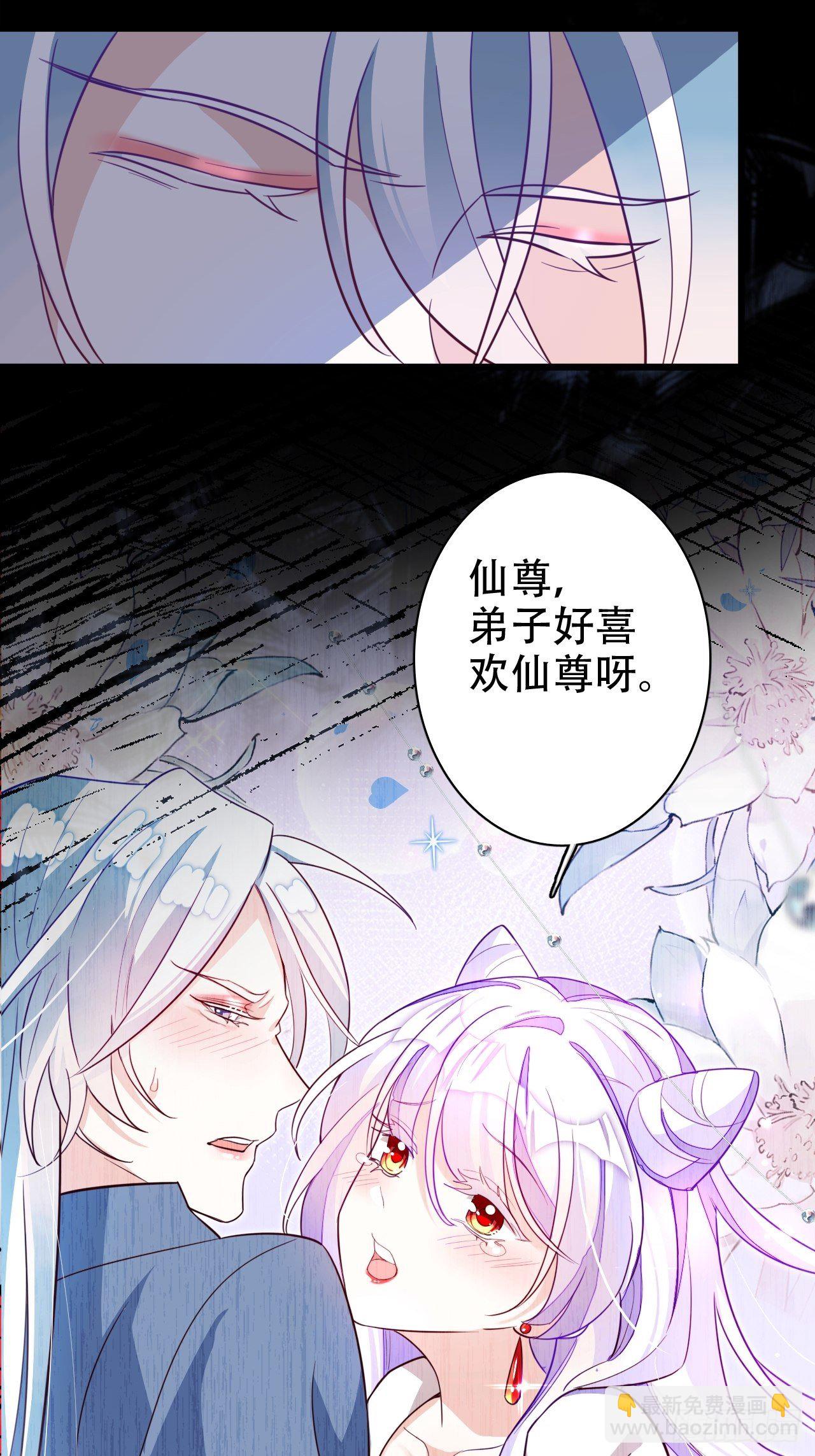 《海王奶奶三千宠》弦音断·叁 第40页