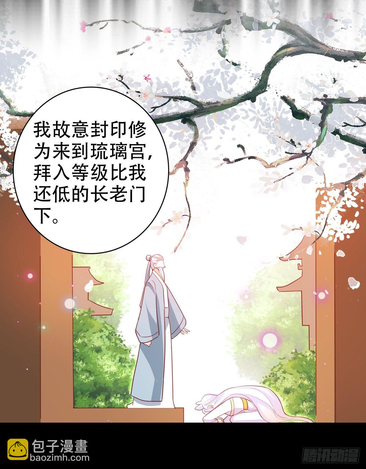 《海王奶奶三千宠》弦音断·叁 第46页