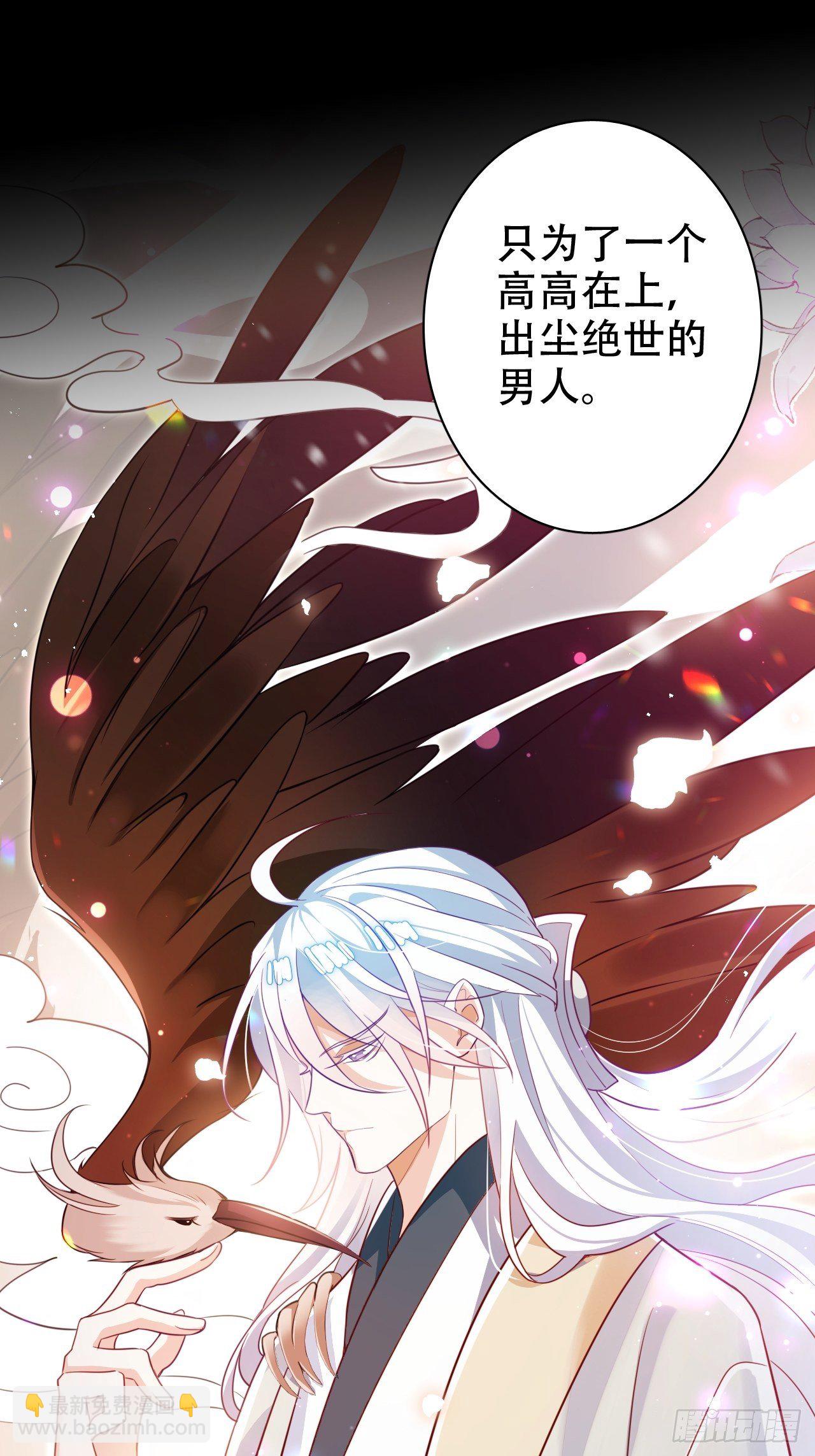 《海王奶奶三千宠》弦音断·叁 第47页