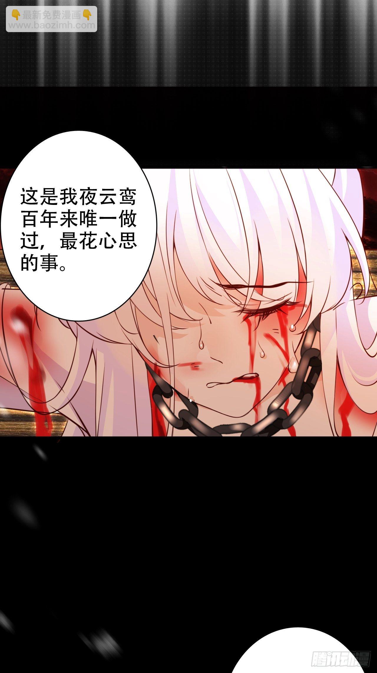 《海王奶奶三千宠》弦音断·叁 第49页