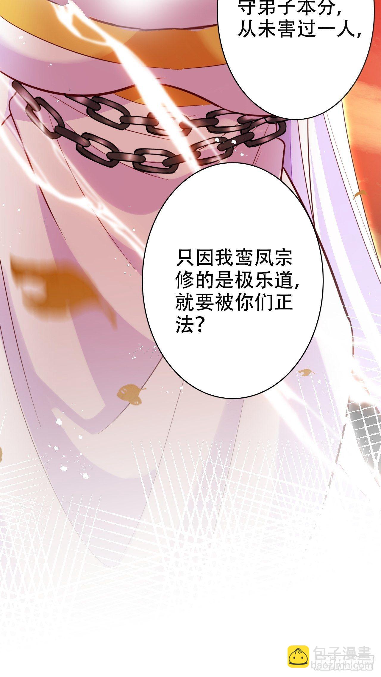 《海王奶奶三千宠》弦音断·叁 第8页