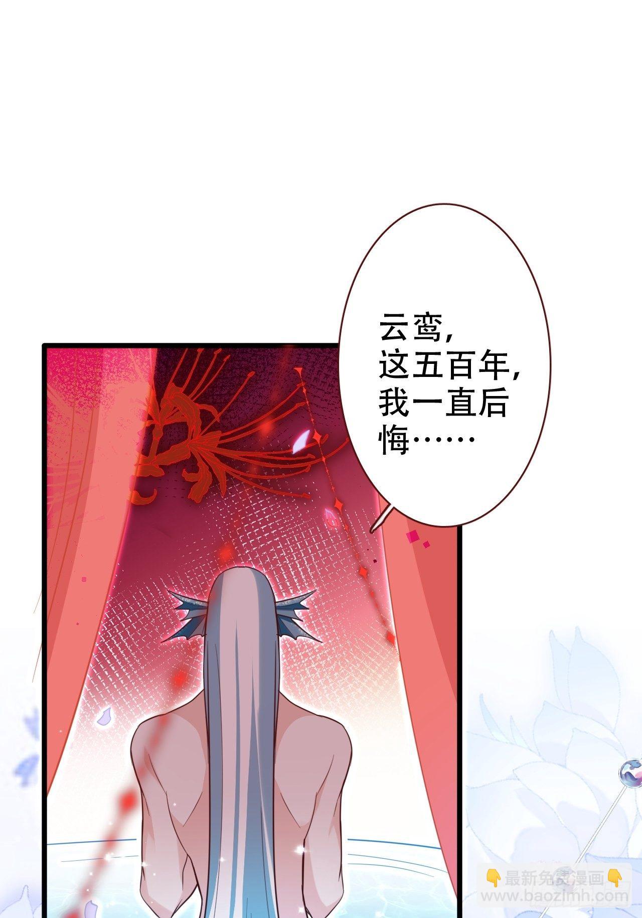 《海王奶奶三千宠》弦音断·伍 第12页