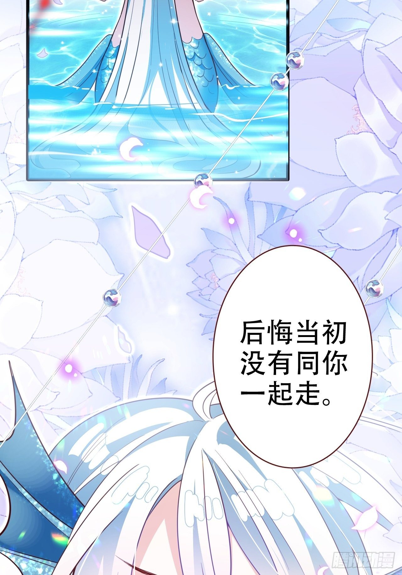 《海王奶奶三千宠》弦音断·伍 第13页