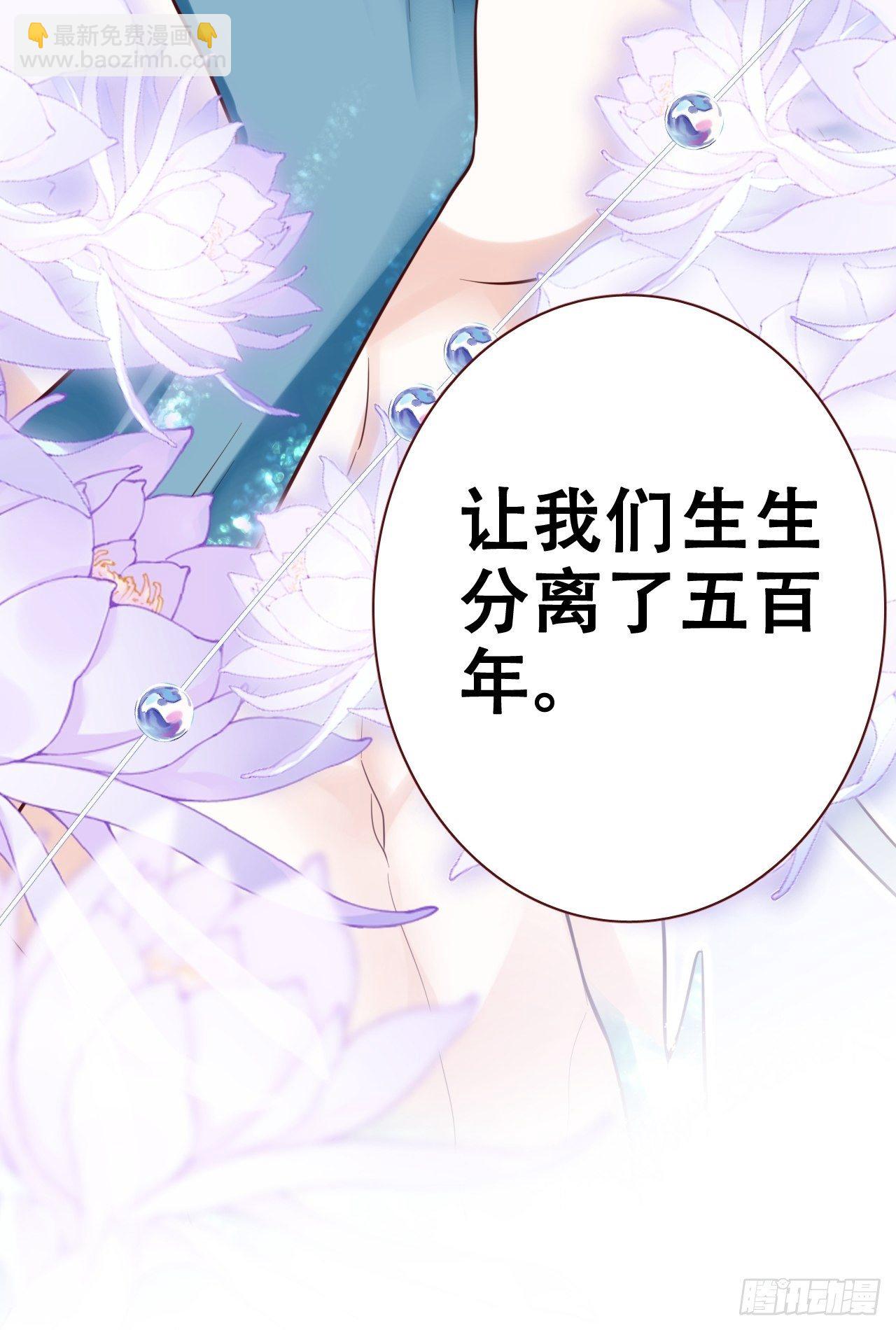 《海王奶奶三千宠》弦音断·伍 第15页