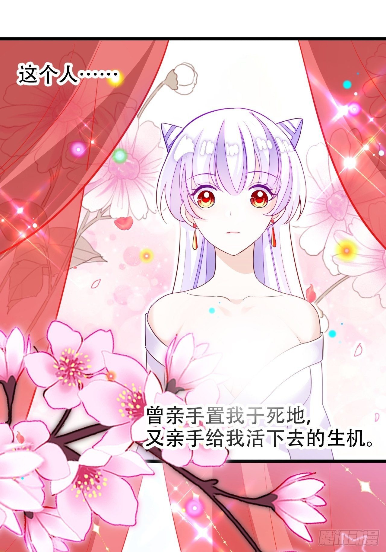 《海王奶奶三千宠》弦音断·伍 第16页