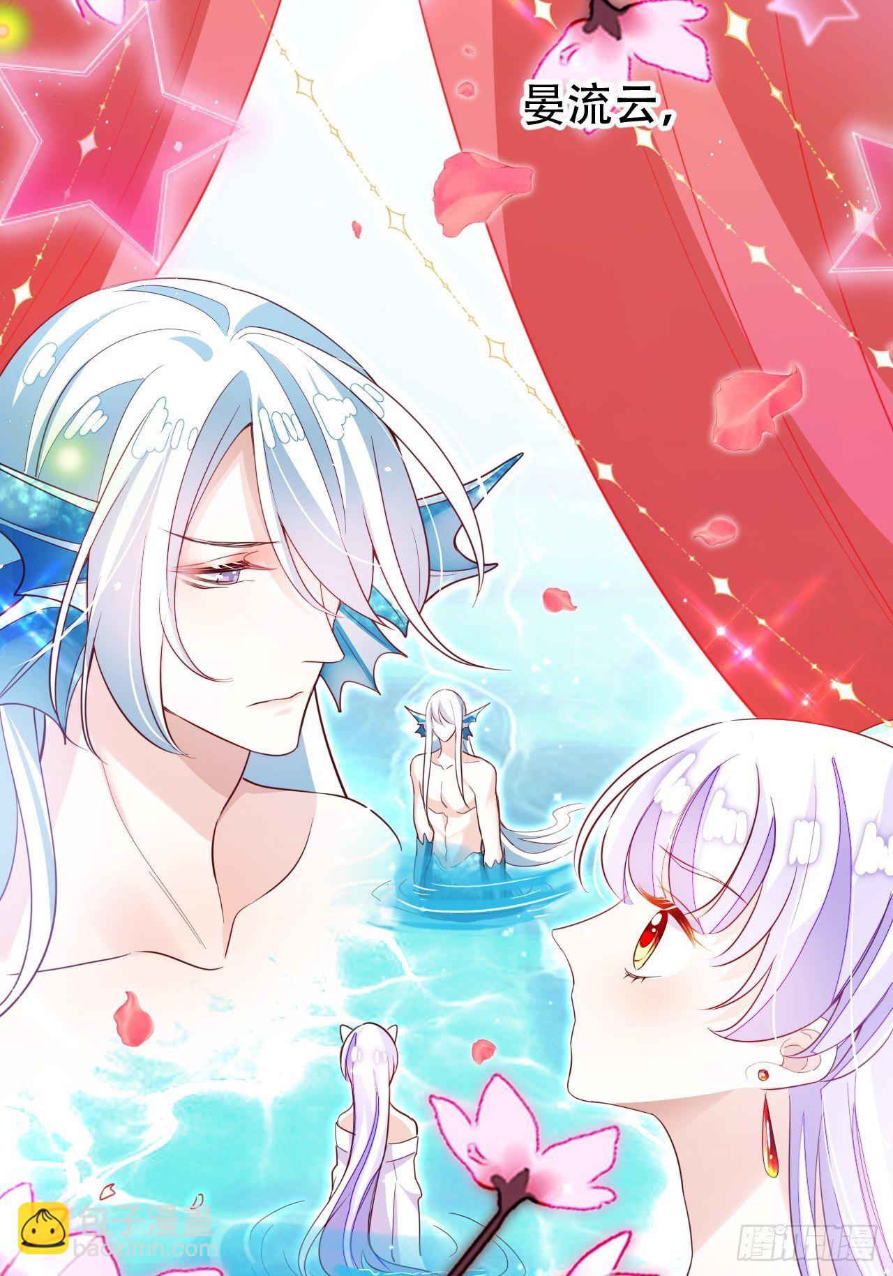 《海王奶奶三千宠》弦音断·伍 第17页