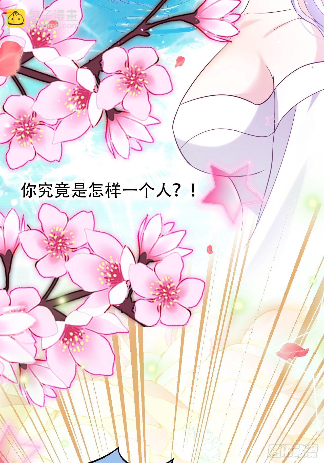 《海王奶奶三千宠》弦音断·伍 第18页