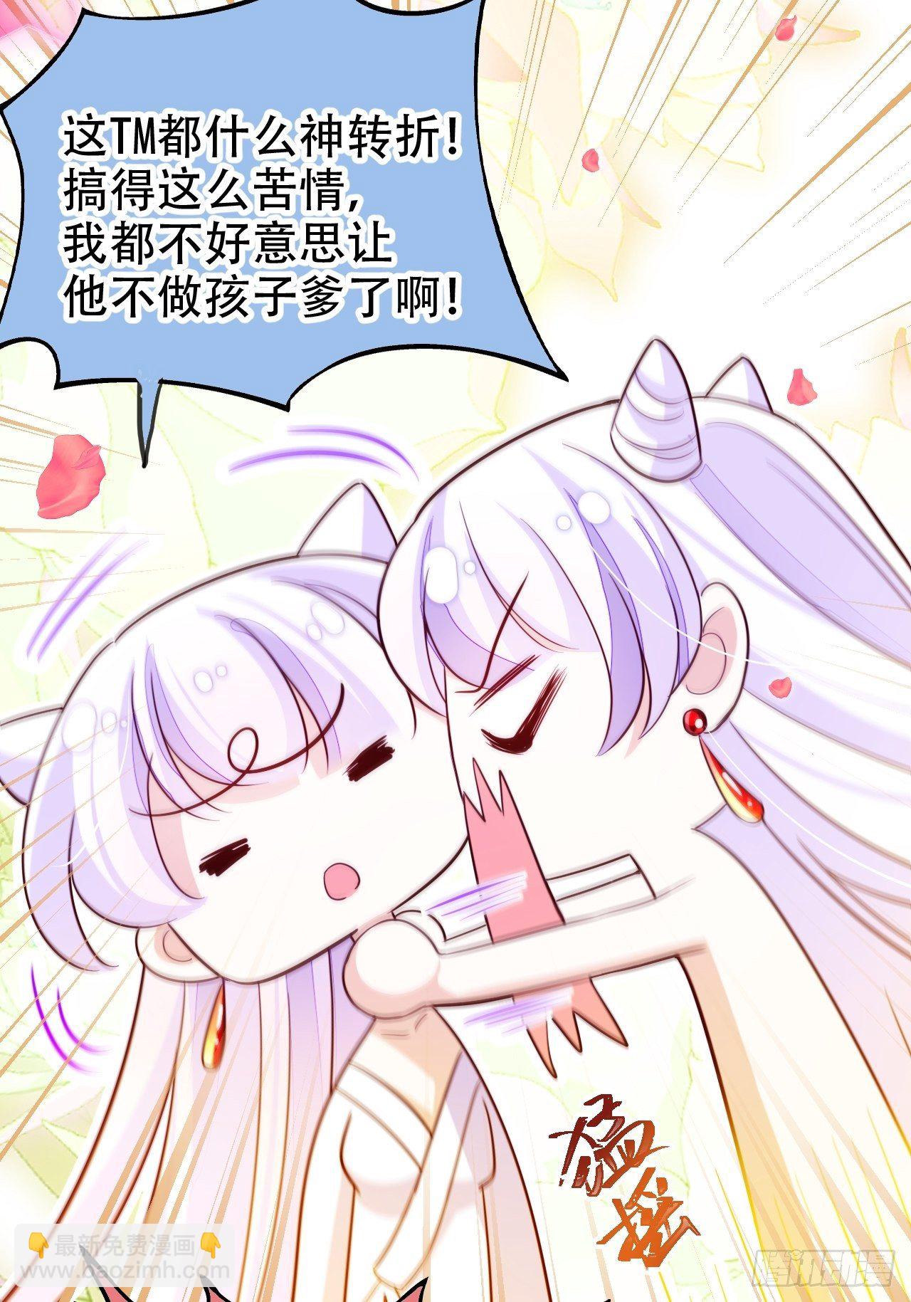 《海王奶奶三千宠》弦音断·伍 第19页