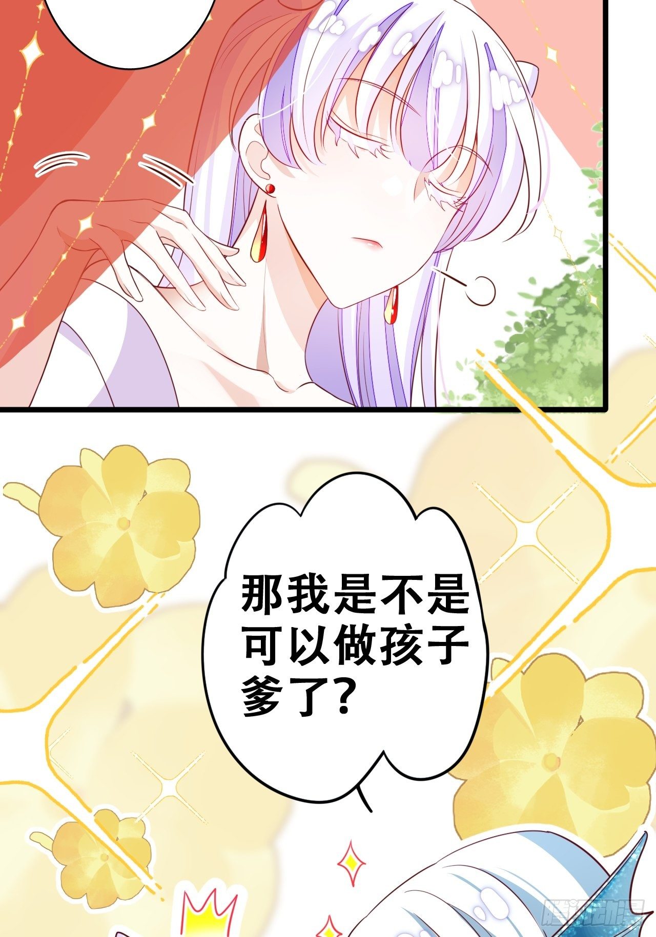 《海王奶奶三千宠》弦音断·伍 第22页