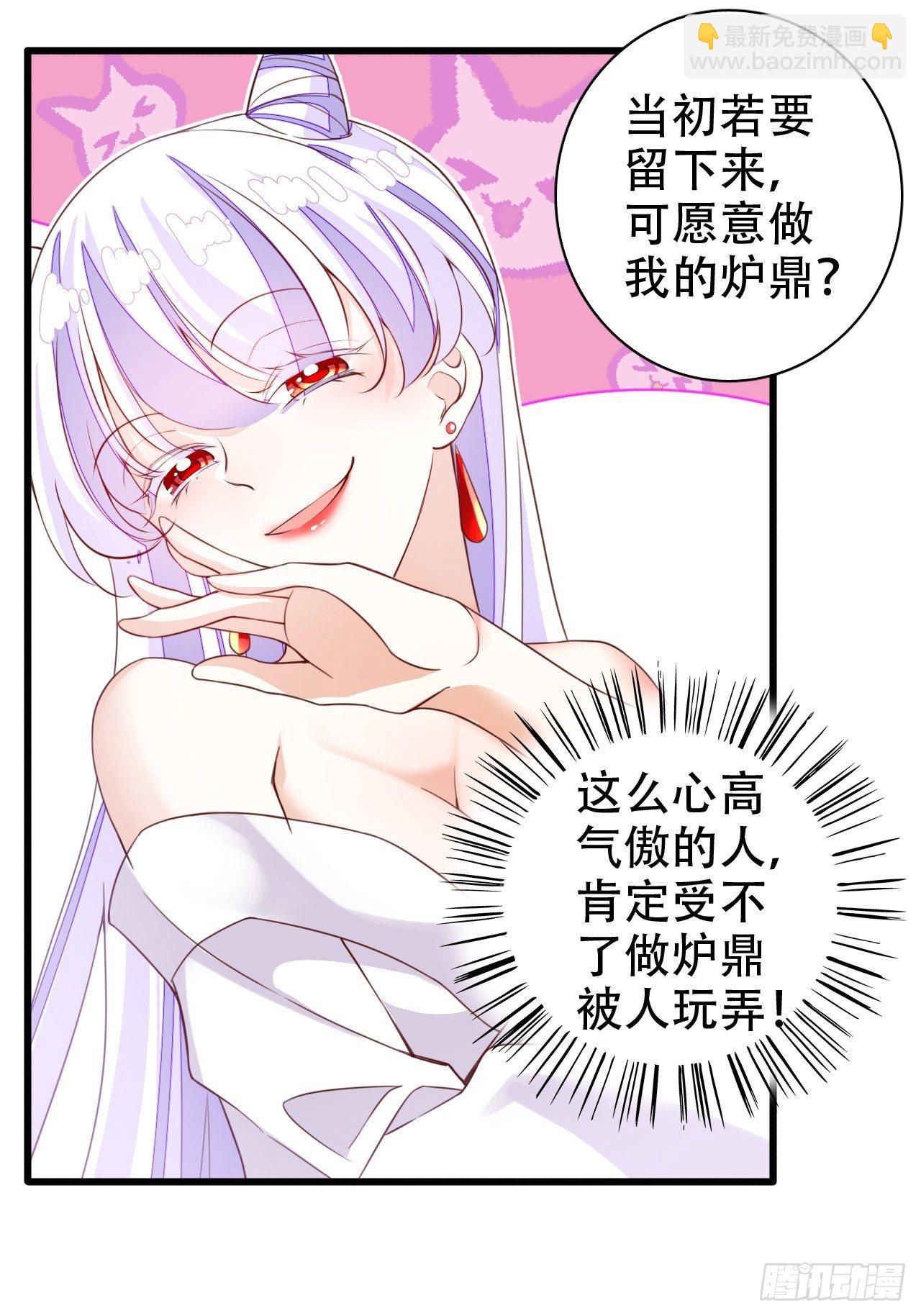 《海王奶奶三千宠》弦音断·伍 第24页