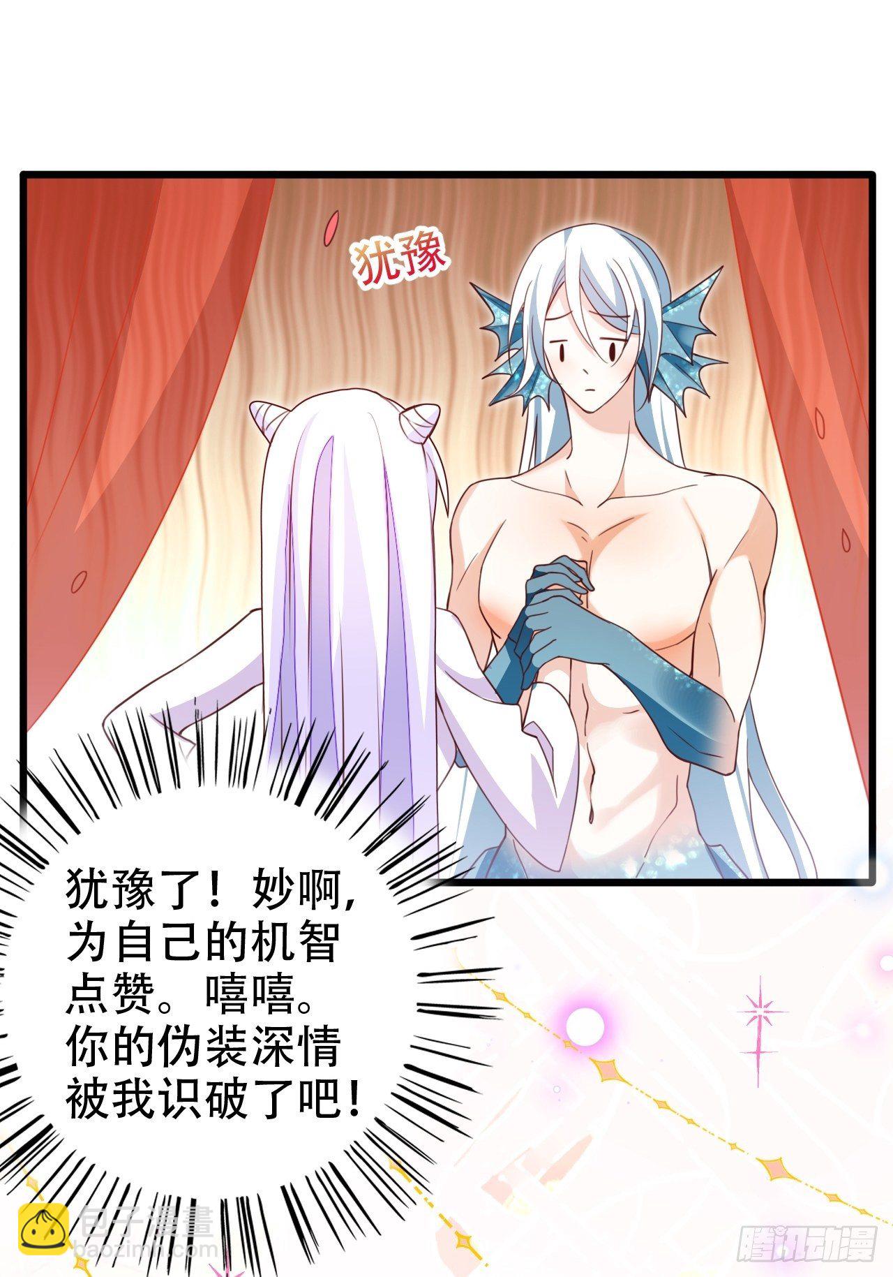 《海王奶奶三千宠》弦音断·伍 第25页