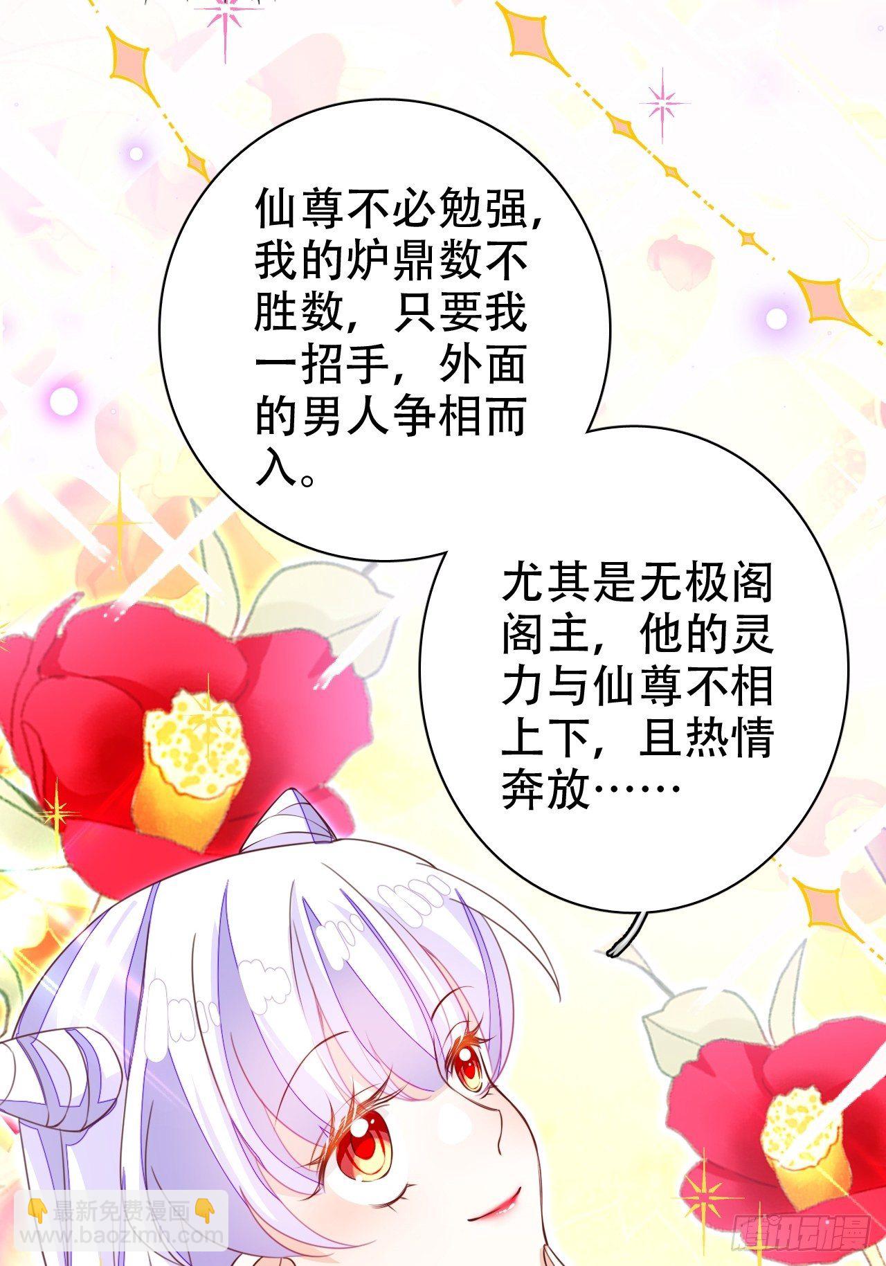 《海王奶奶三千宠》弦音断·伍 第26页