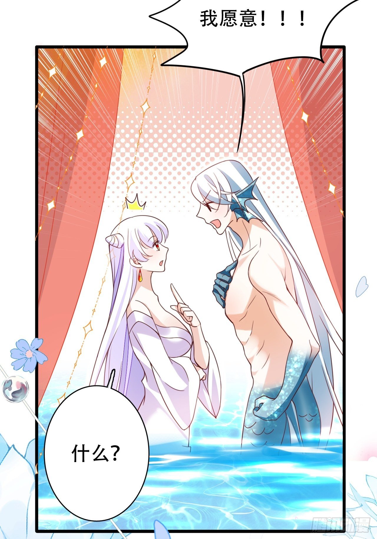 《海王奶奶三千宠》弦音断·伍 第28页