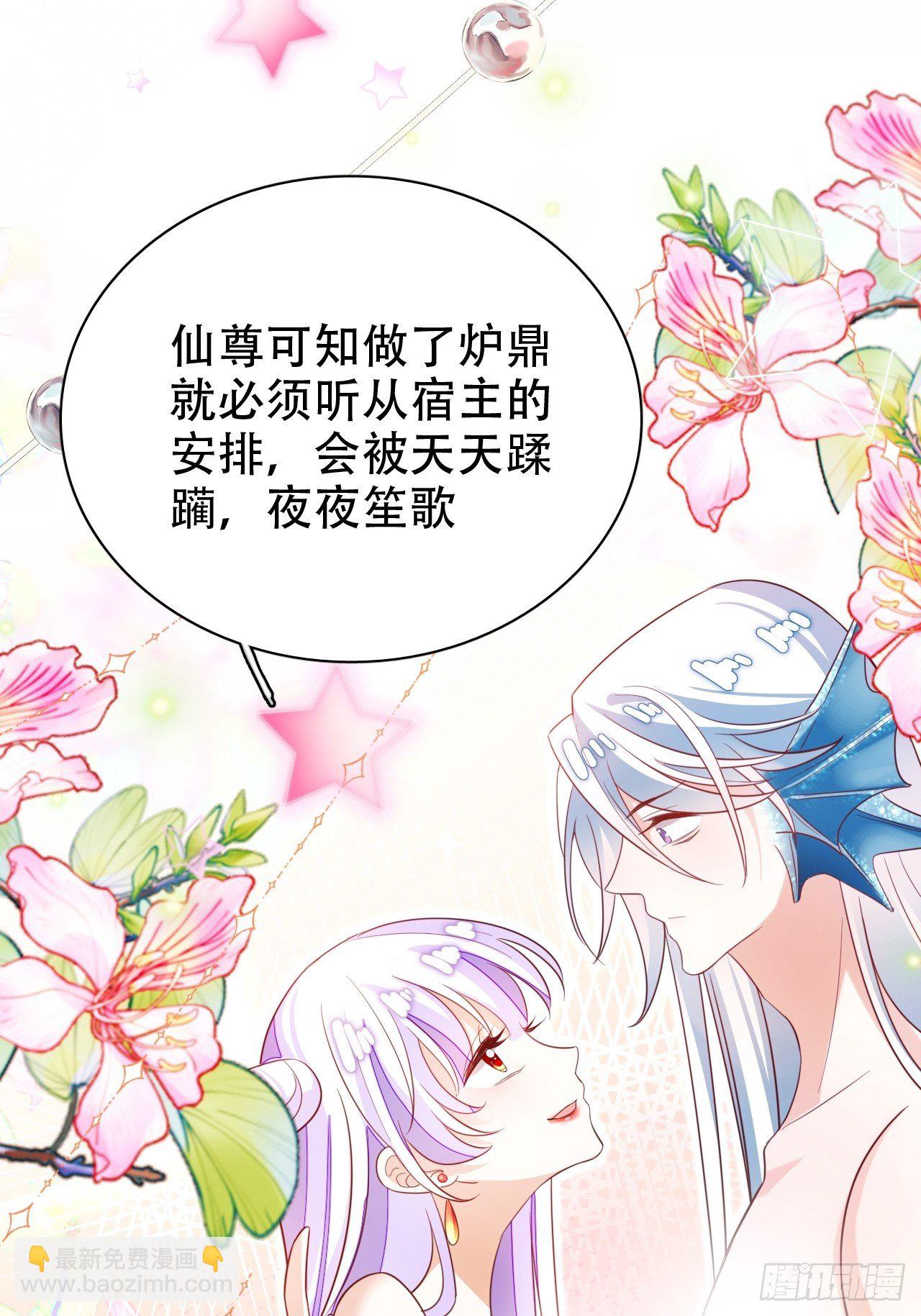 《海王奶奶三千宠》弦音断·伍 第33页