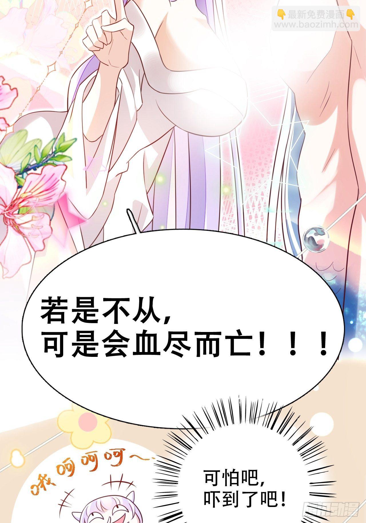 《海王奶奶三千宠》弦音断·伍 第34页