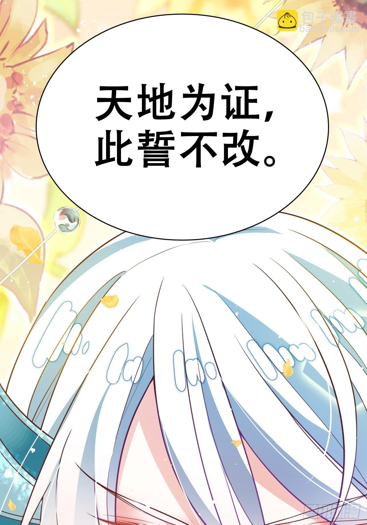 《海王奶奶三千宠》弦音断·伍 第36页