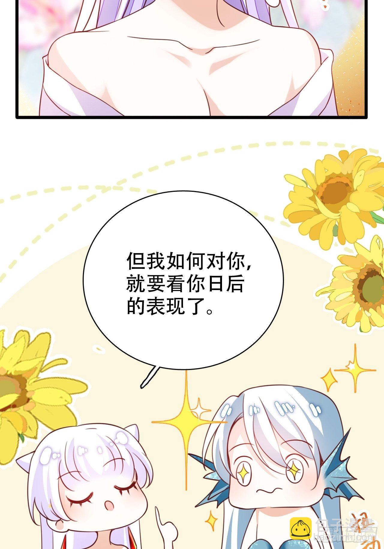 《海王奶奶三千宠》弦音断·伍 第43页