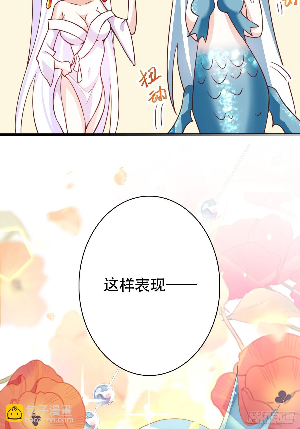 《海王奶奶三千宠》弦音断·伍 第44页
