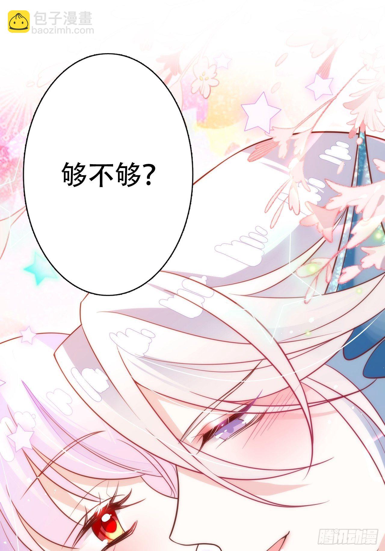 《海王奶奶三千宠》弦音断·伍 第47页