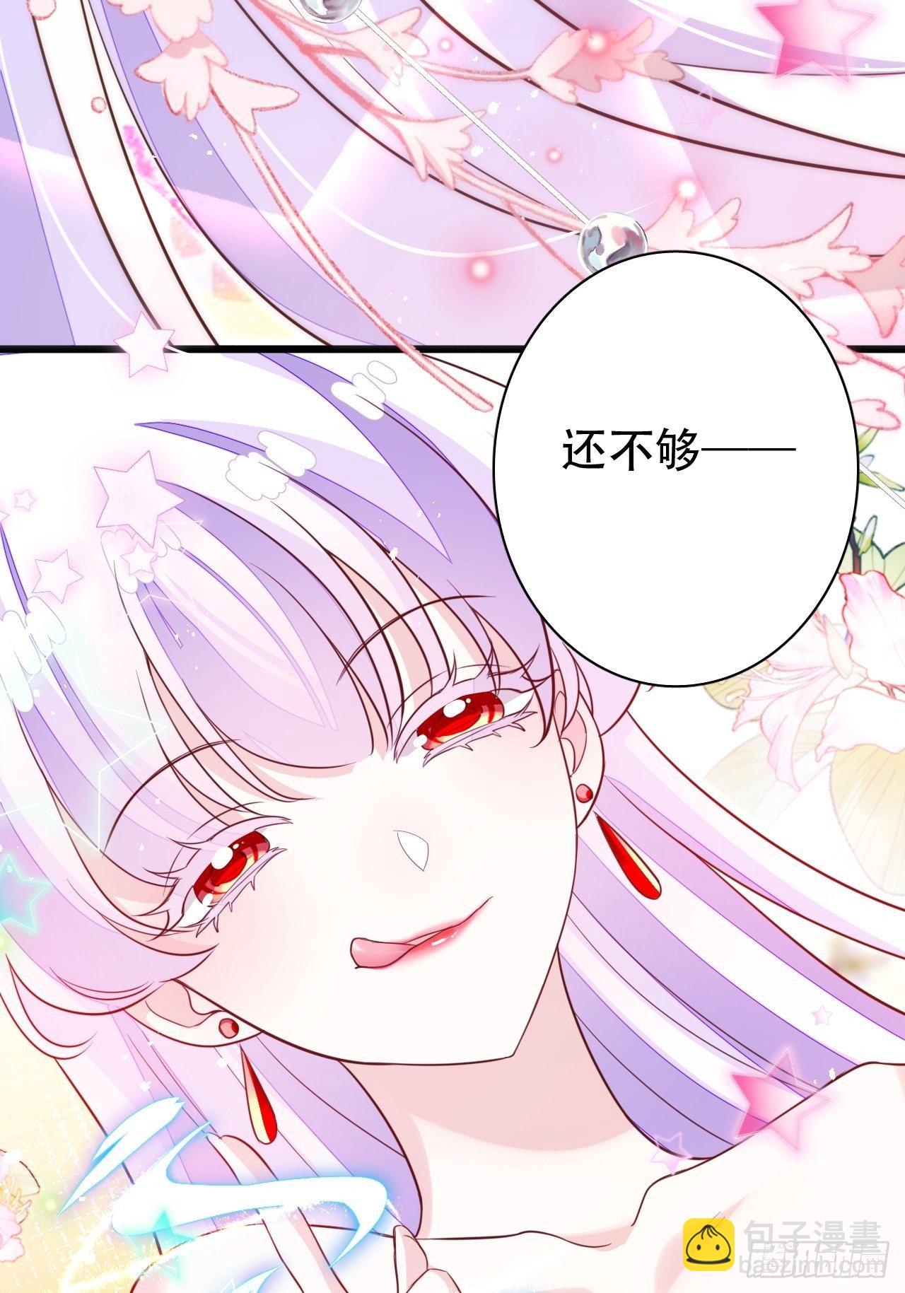 《海王奶奶三千宠》弦音断·伍 第49页